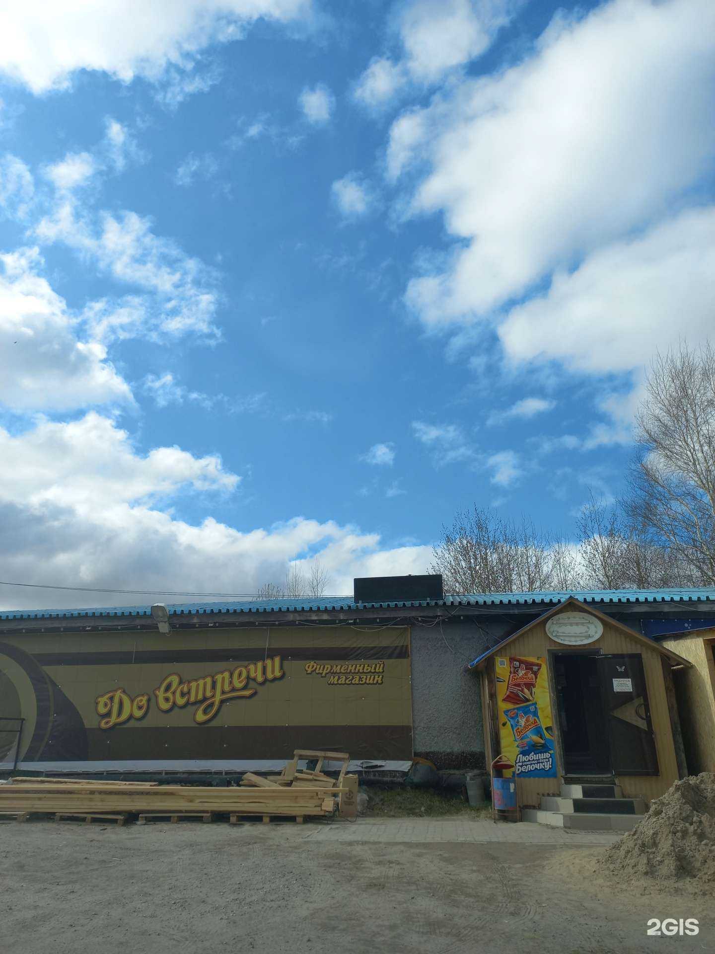 Отзывы на компанию СДЭК в Мегионе c фото - фотография 2 из 2