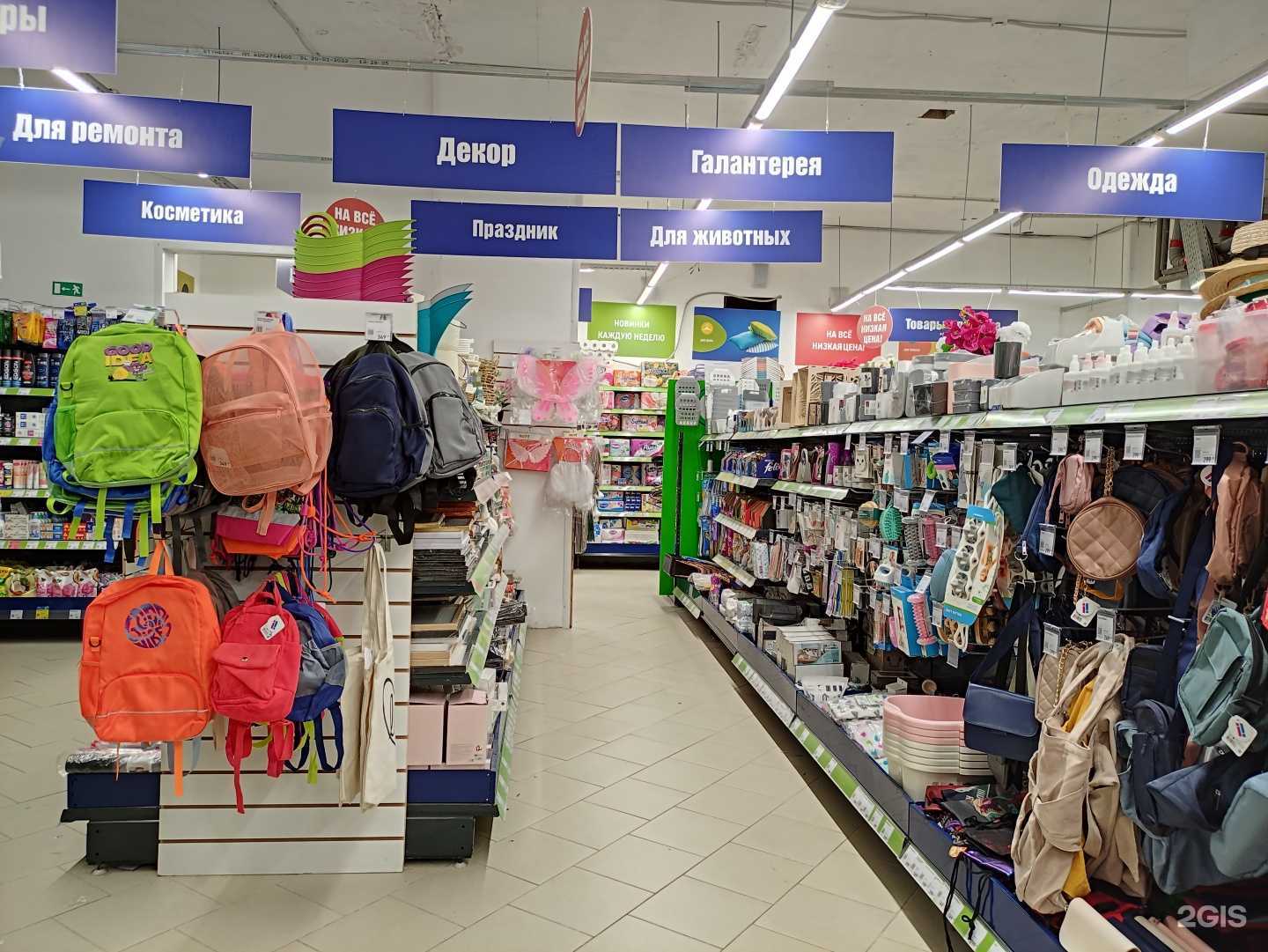 Отзывы на компанию Fix Price в Королёве c фото