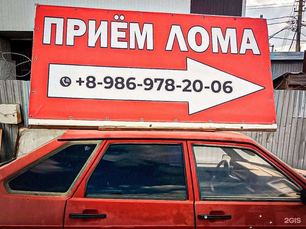 Отзывы на компанию Акрон Скрап в Уфе c фото