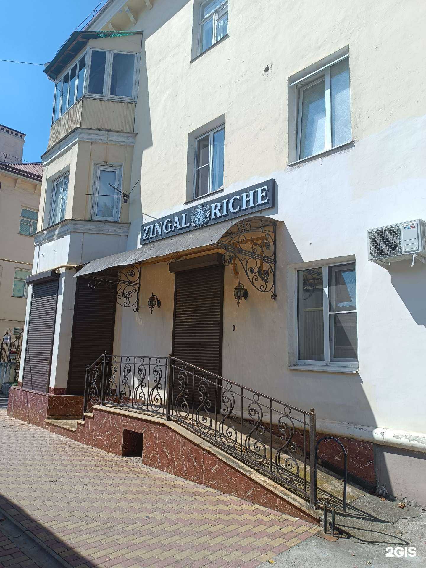 Отзывы на компанию Zingal riche в Пятигорске c фото