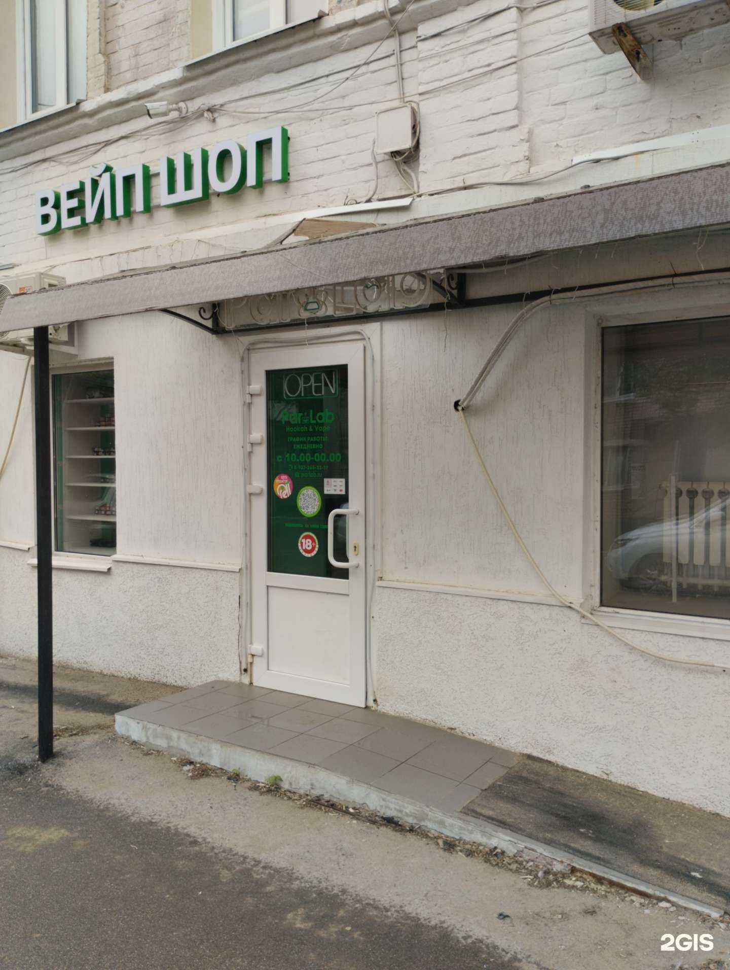 Отзывы на компанию Р. Lab в Саратове c фото