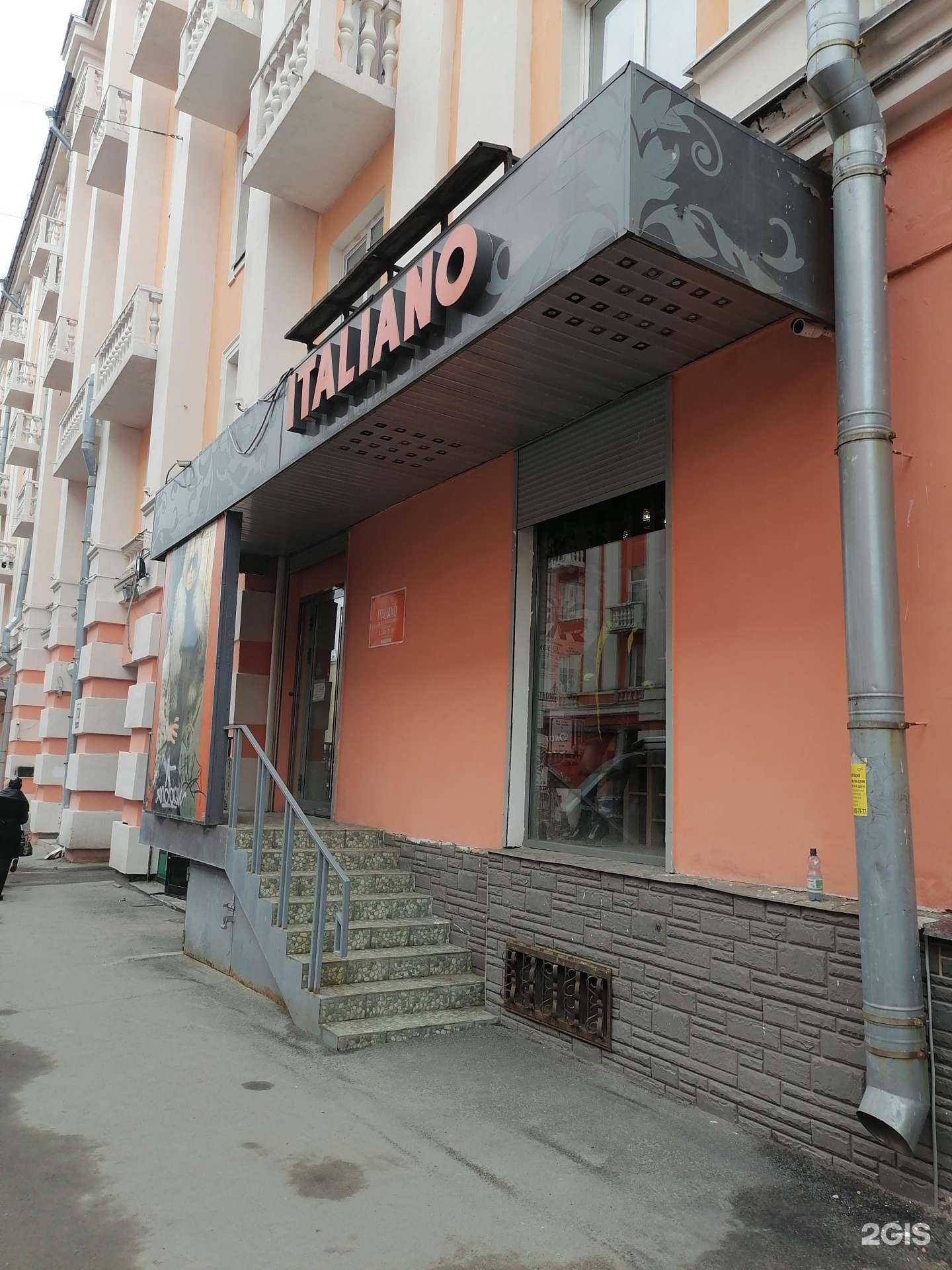 Отзывы на компанию Italiano в г. Мурманск c фото