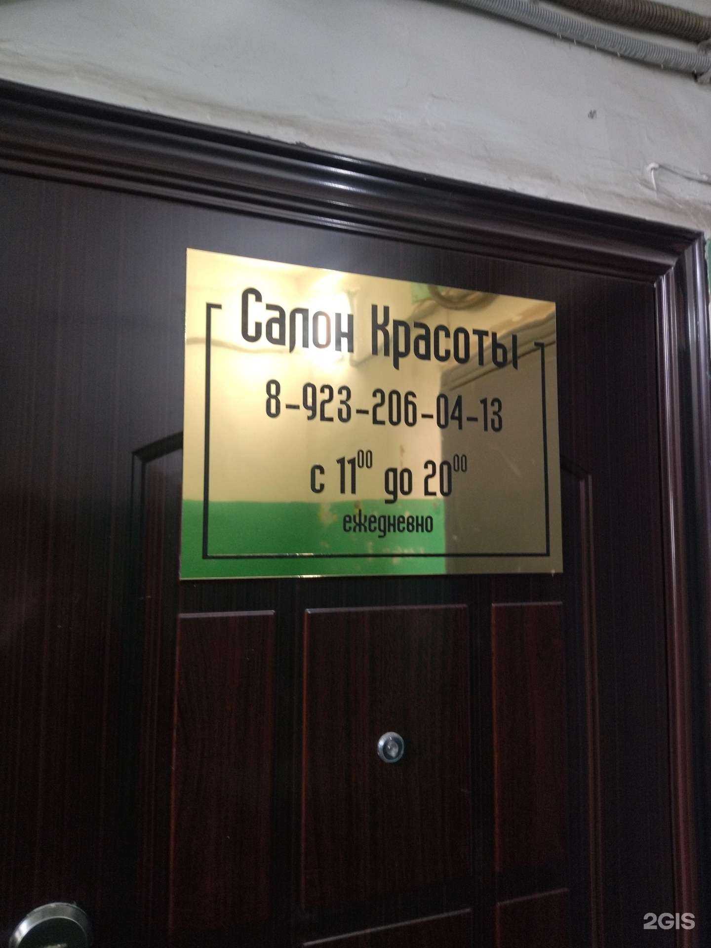 Отзывы на компанию Любимая в г. Норильск c фото