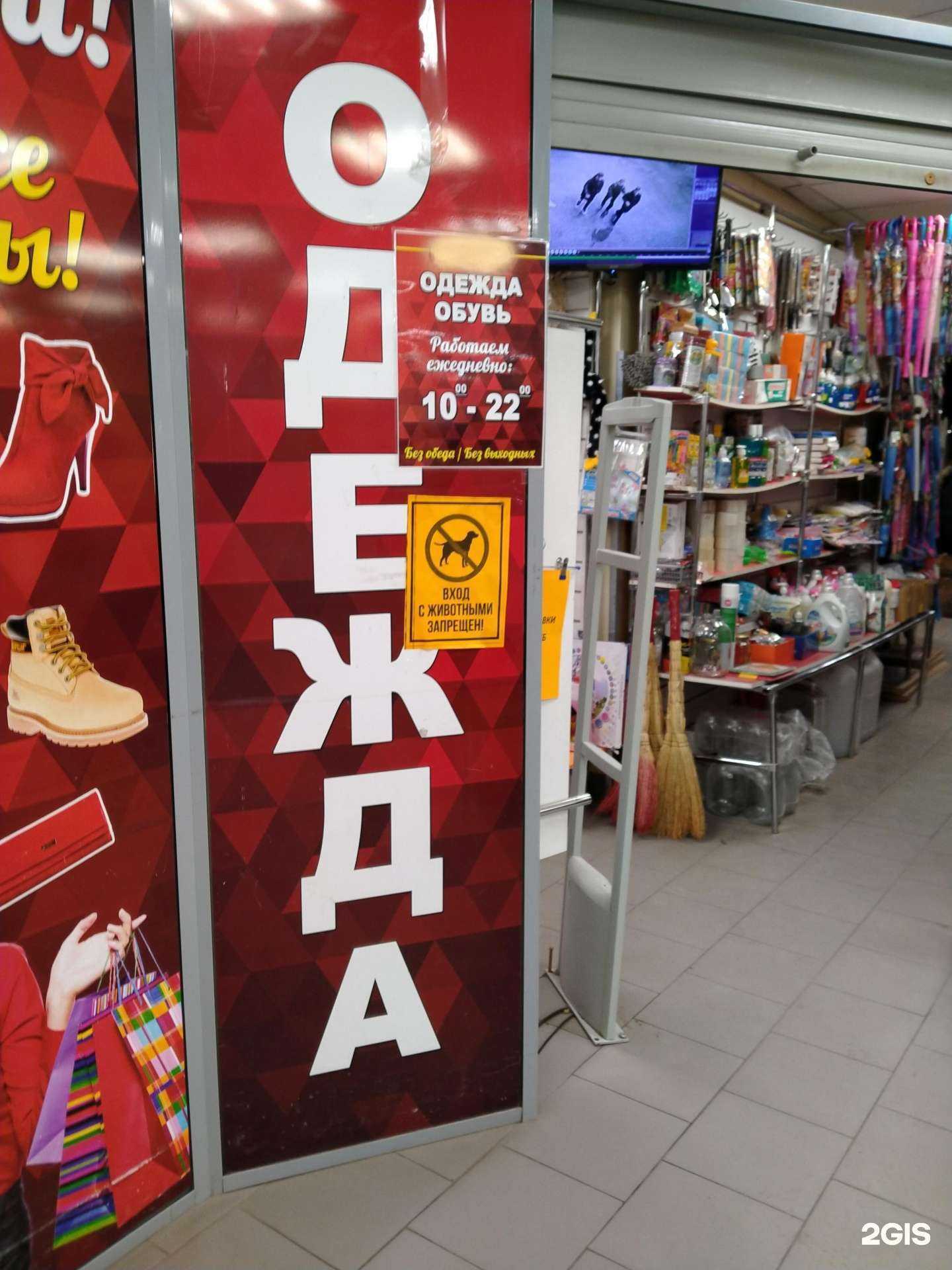 Отзывы на компанию Магазин одежды и обуви в Новосибирске c фото