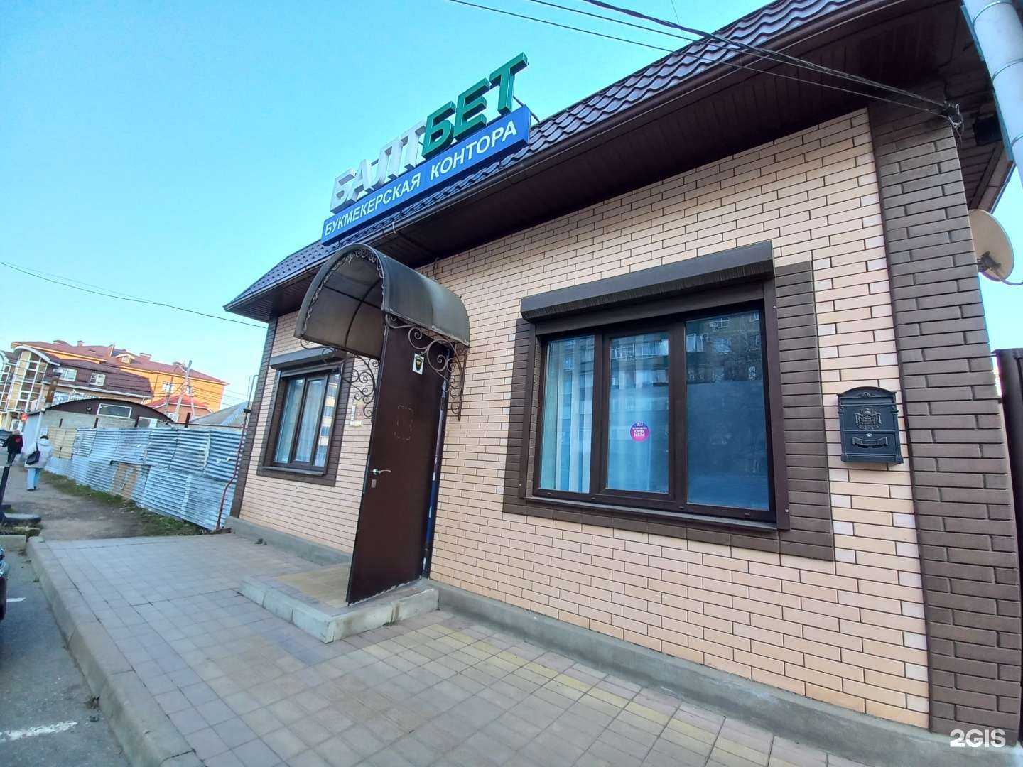 Отзывы на компанию БалтБет в Майкопе c фото