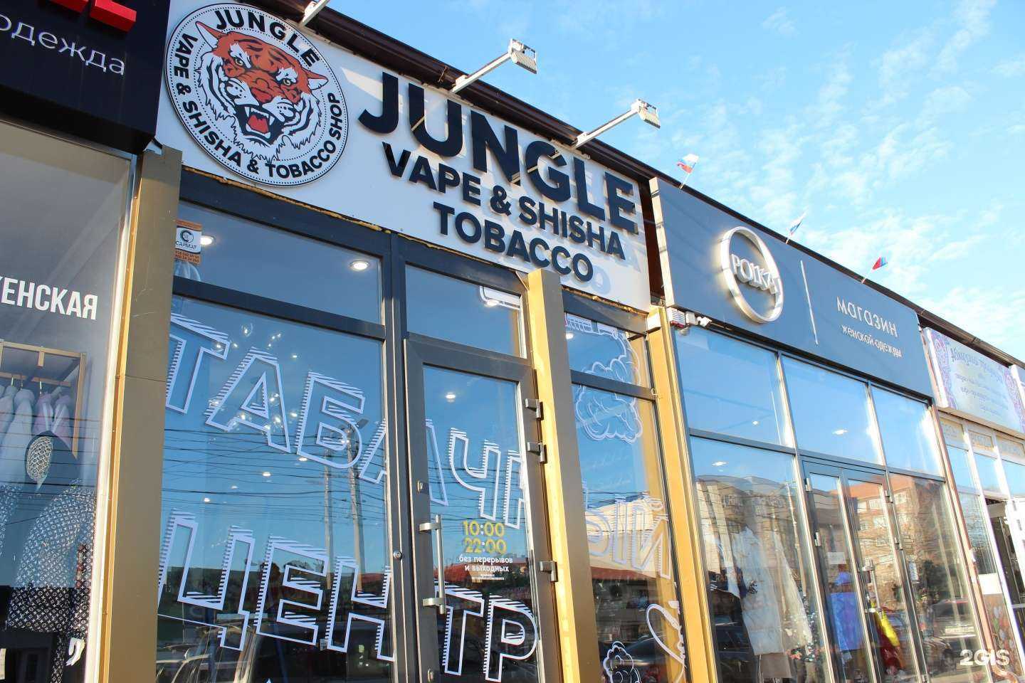 Отзывы на компанию Jungle в г. Анапа c фото