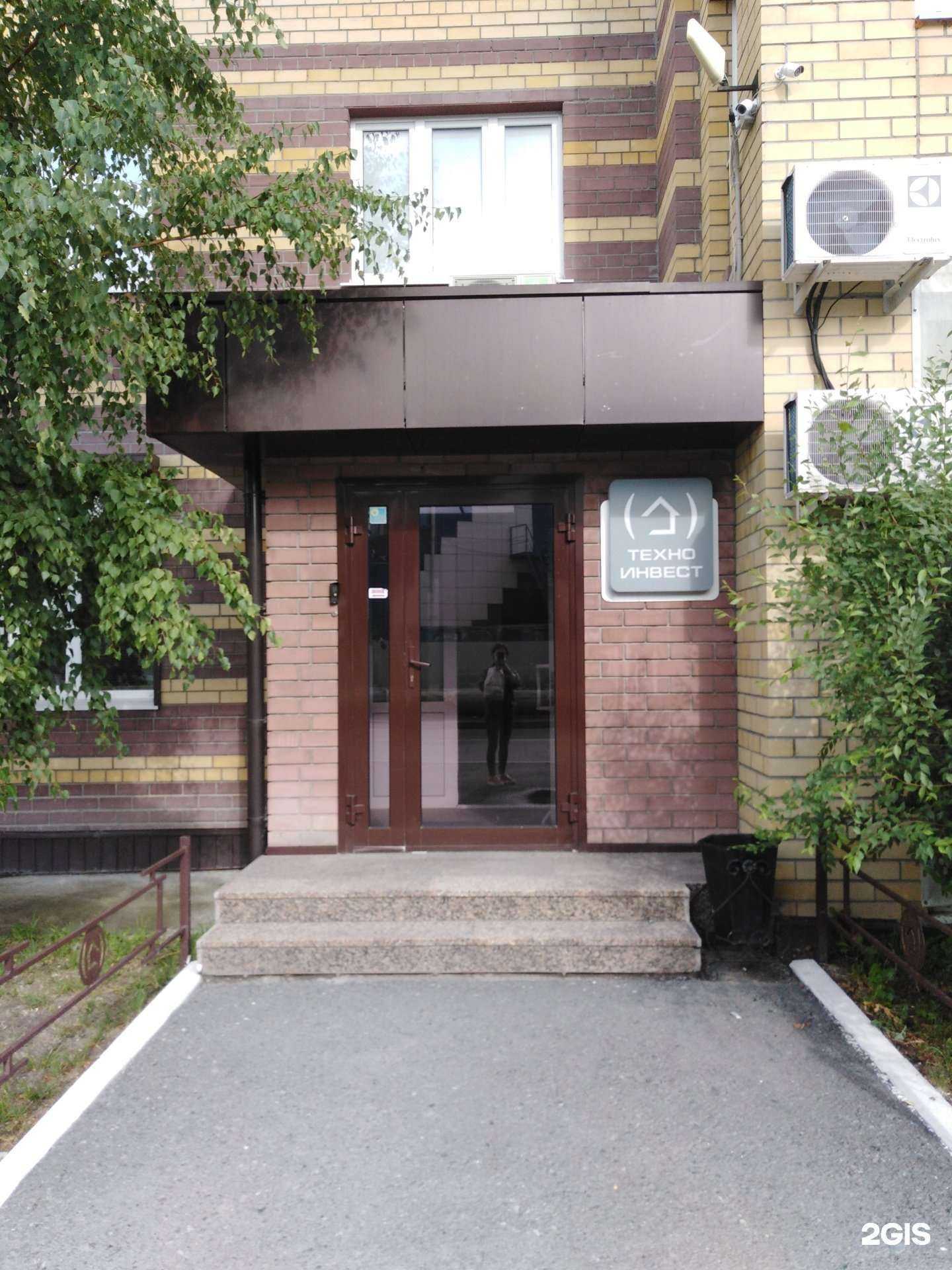 Отзывы на компанию Техноинвест в г. Тюмень c фото