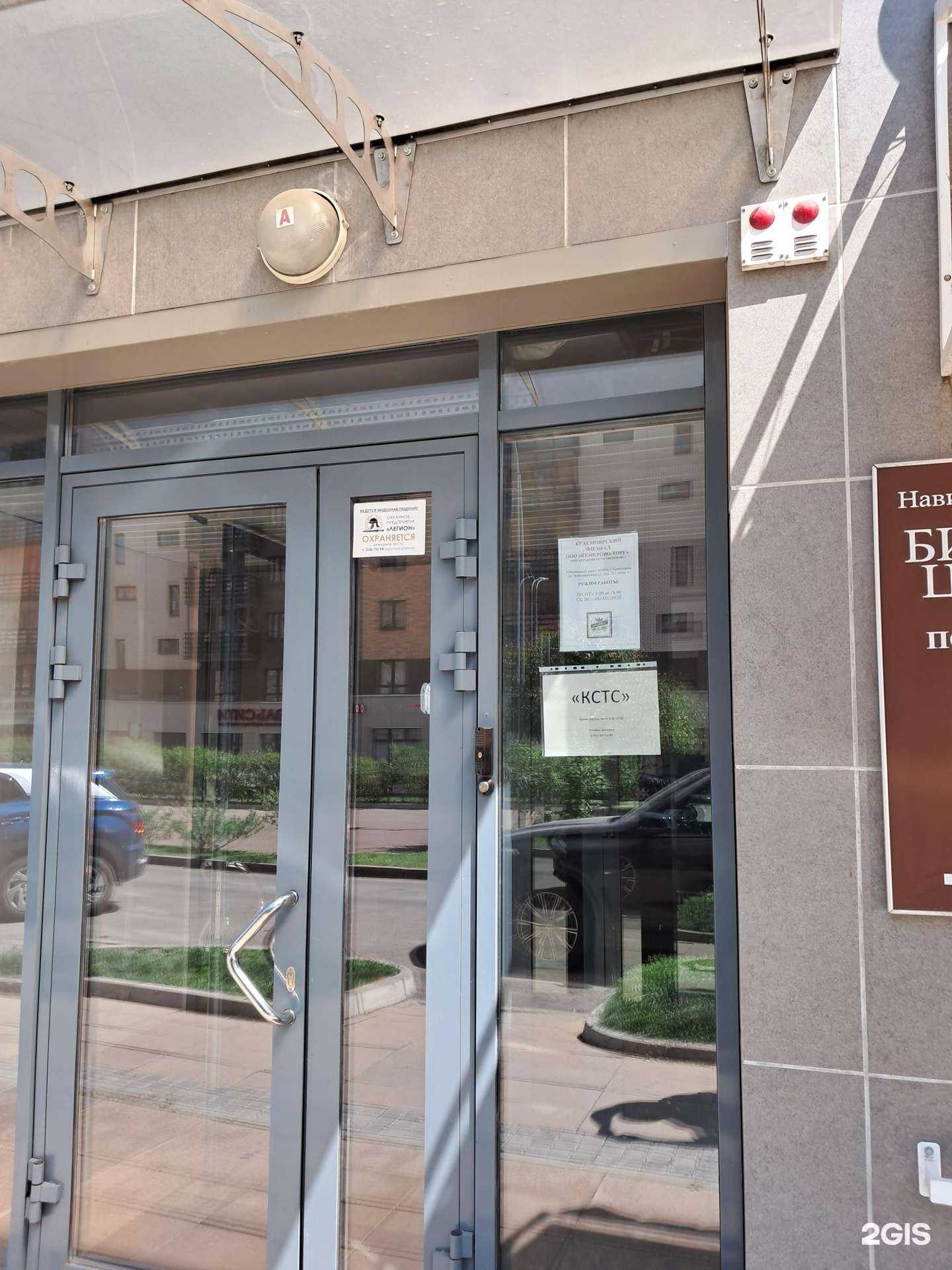 Отзывы на компанию Крассибтехстрой в Красноярске c фото