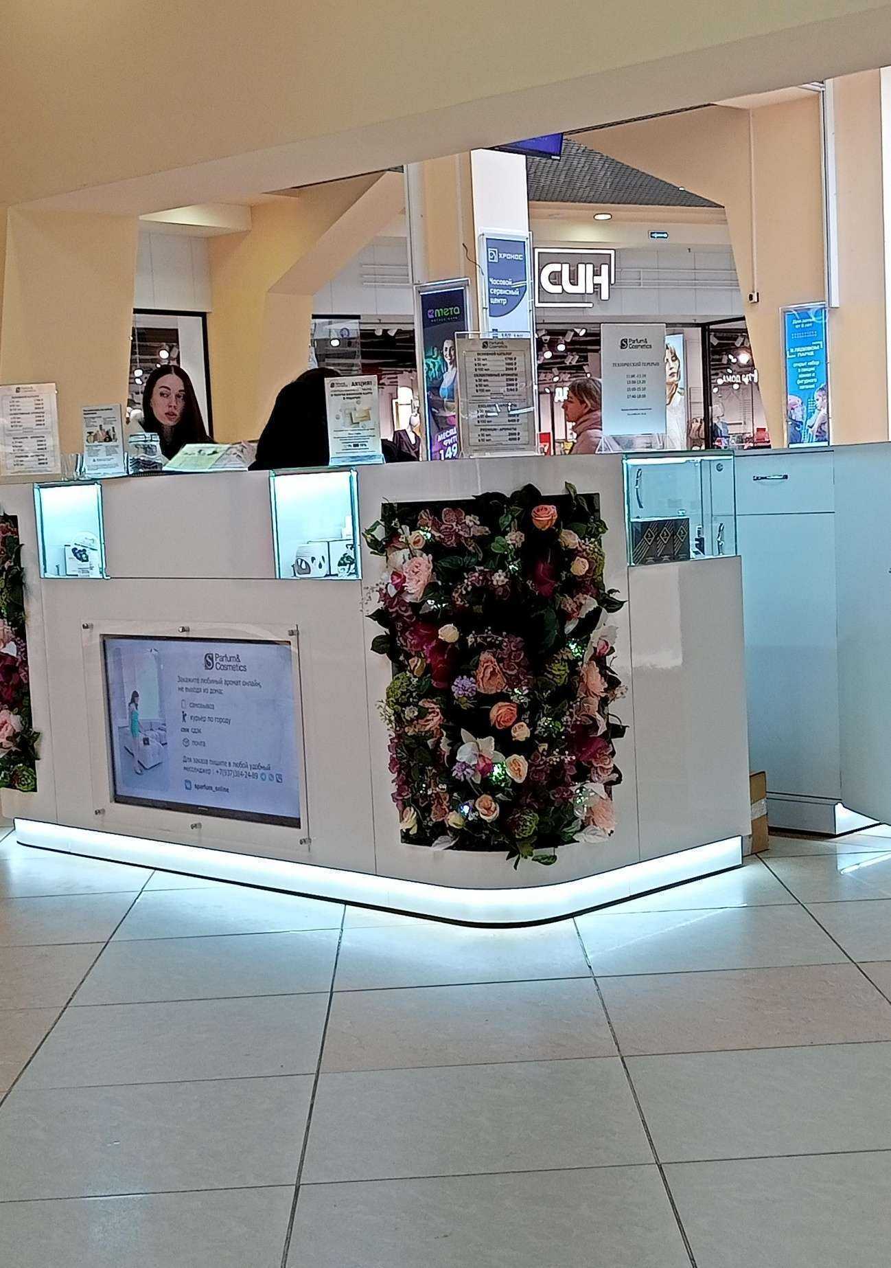 Отзывы на компанию S Parfum&Cosmetics в г. Иваново c фото