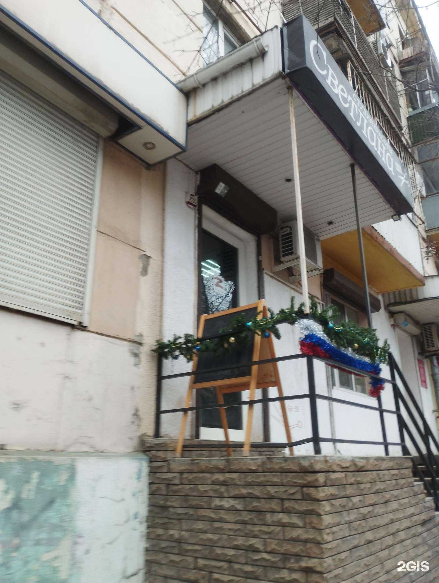 Отзывы на компанию Светлана в Ростове-на-Дону c фото