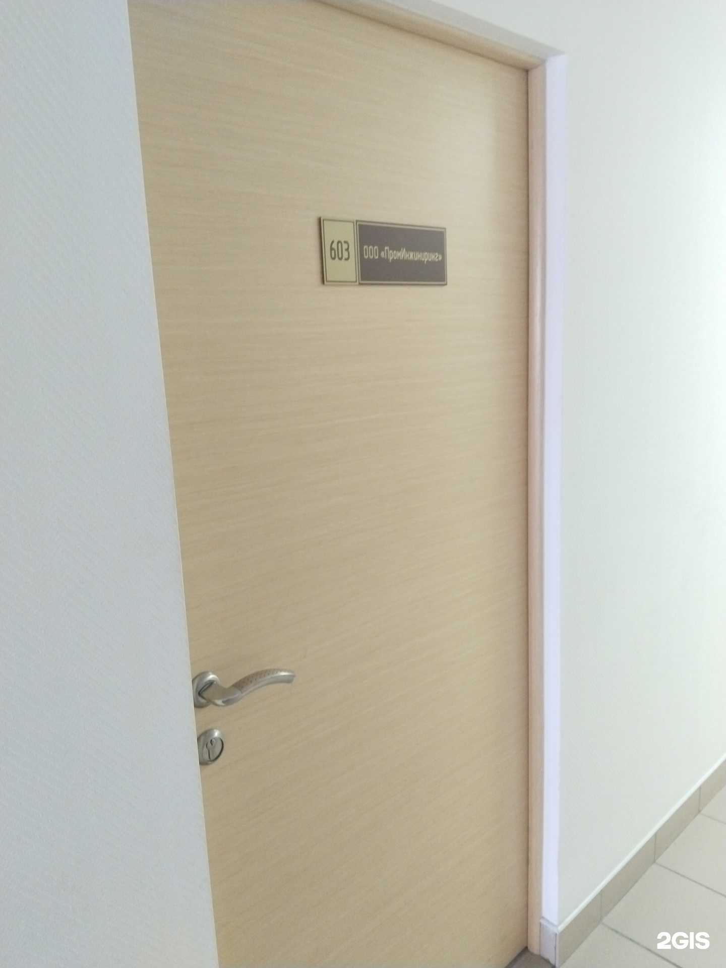 Отзывы на компанию ПромИнжиниринг в Липецке c фото