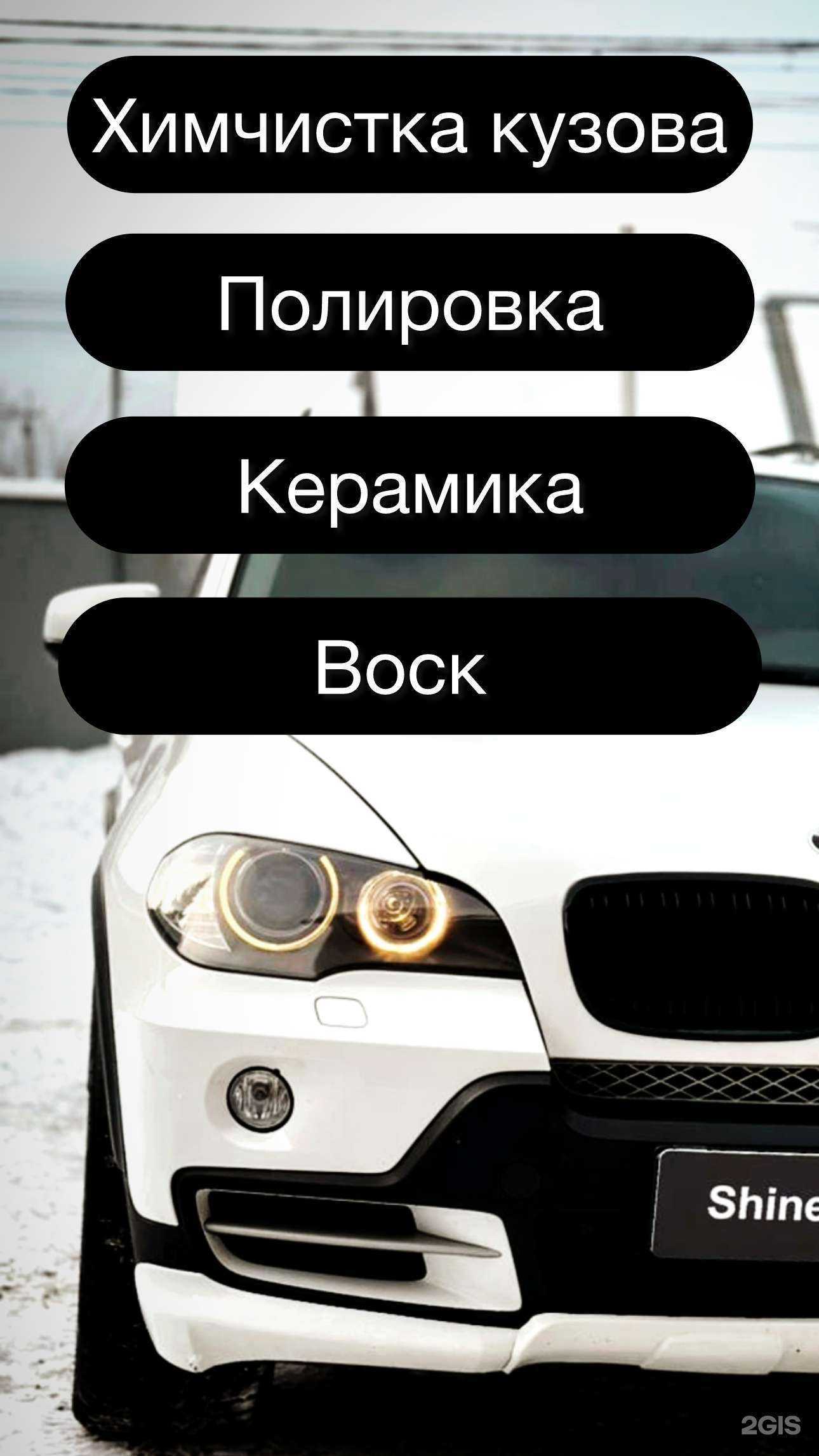 Отзывы на компанию Без дефектoff в Новосибирске c фото