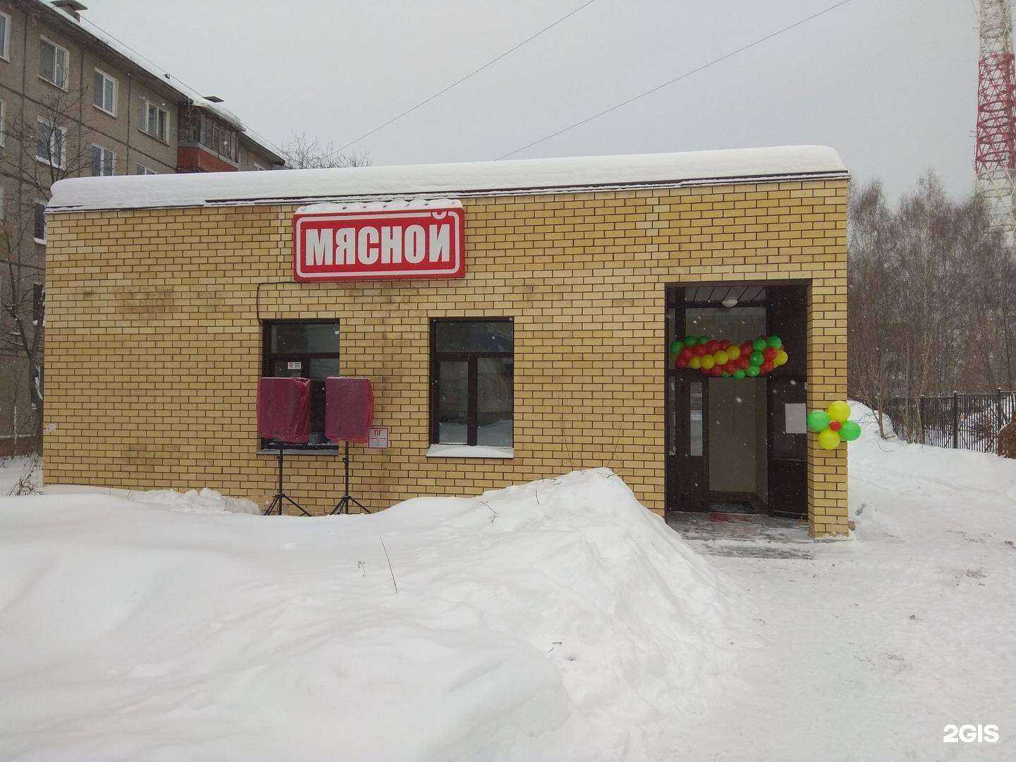 Отзывы на компанию Мясной магазин в Перми c фото