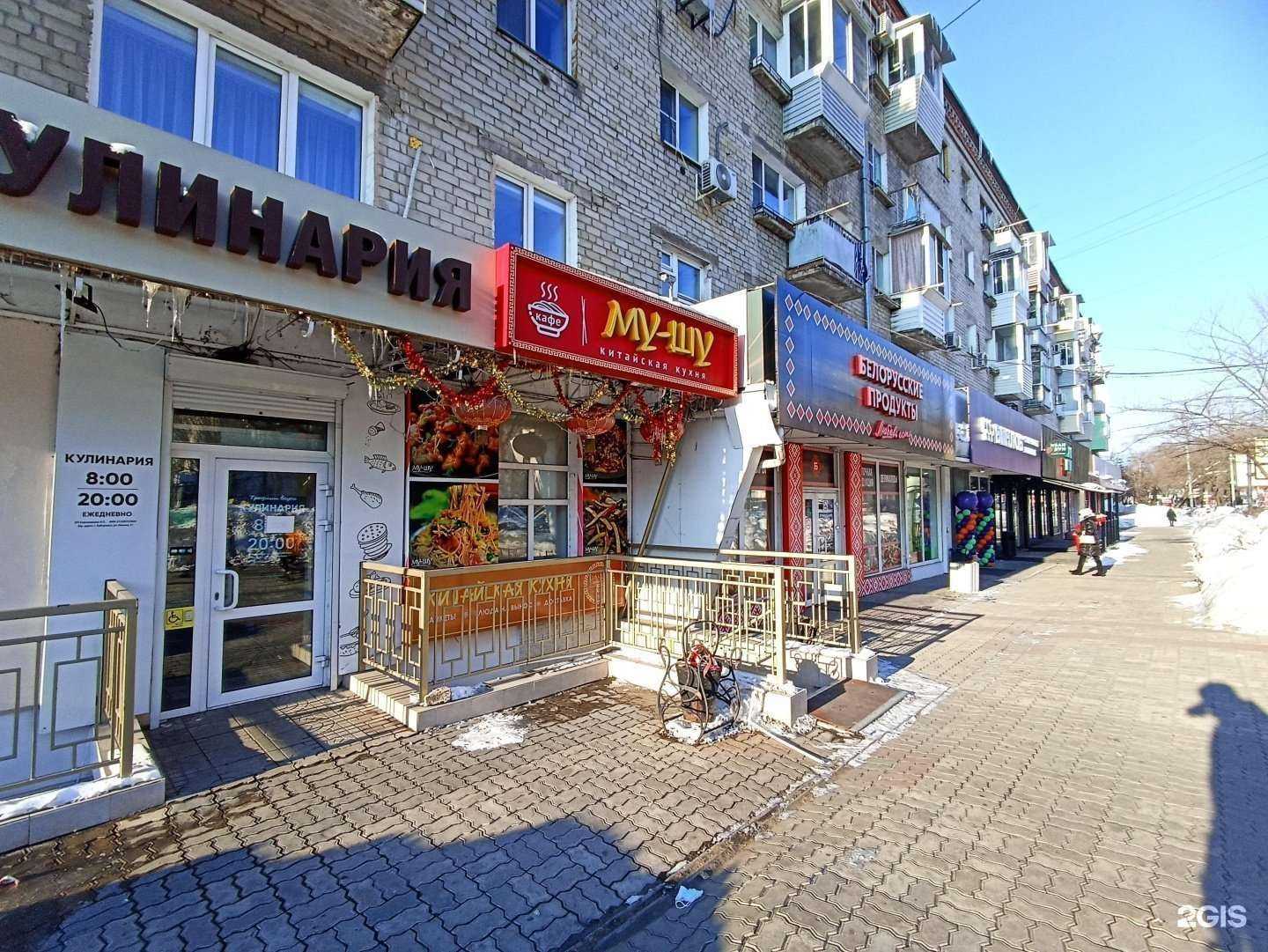 Отзывы на компанию Му-шу в Хабаровске c фото