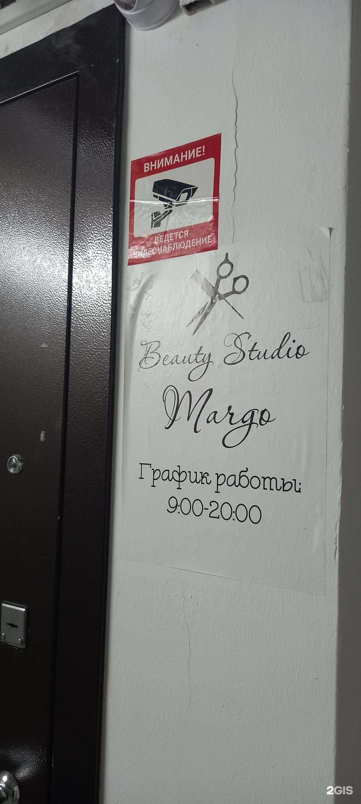 Отзывы на компанию Margo в Краснодаре c фото