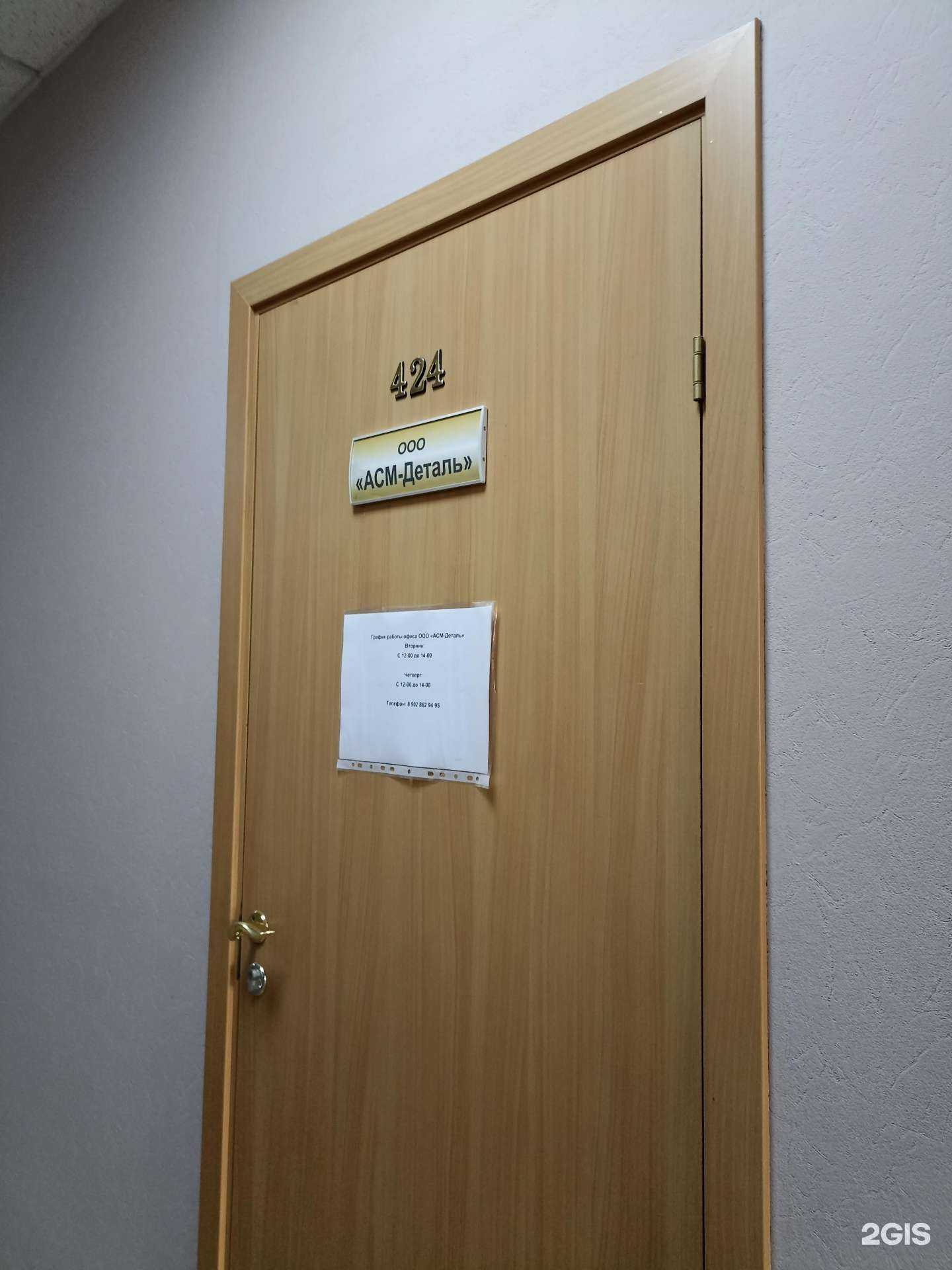 Отзывы на компанию АСМ-Деталь в г. Челябинск c фото