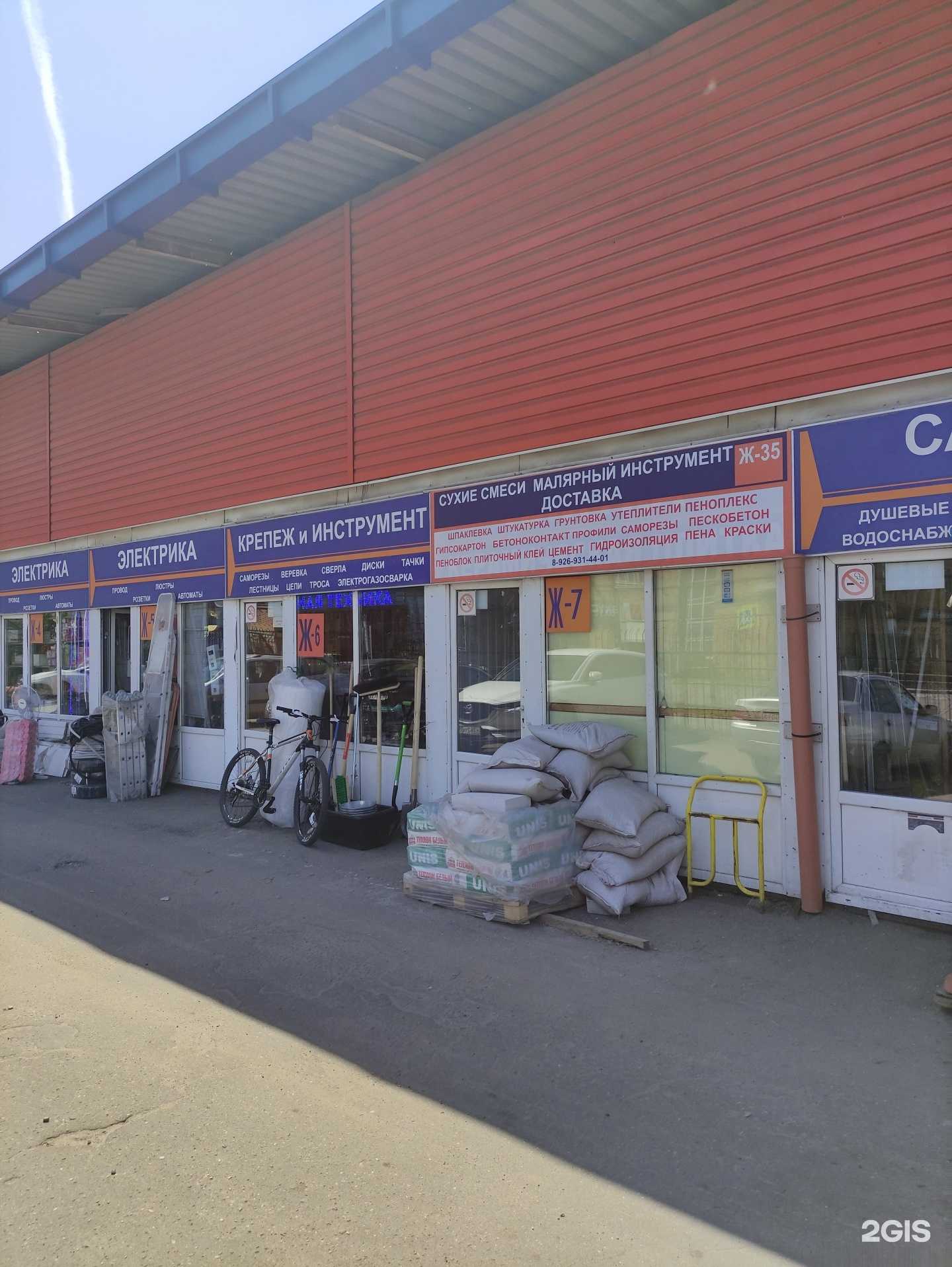 Отзывы на компанию Шоптулс в г. Люберцы c фото