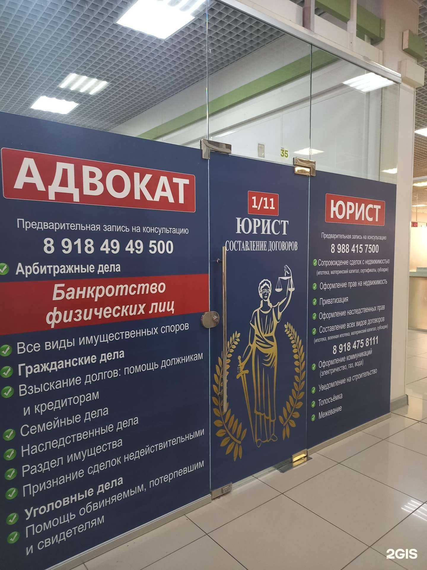 Отзывы на компанию Адвокаты Дорохов М.В. и Радищевская В.Н. в г. Краснодар c фото