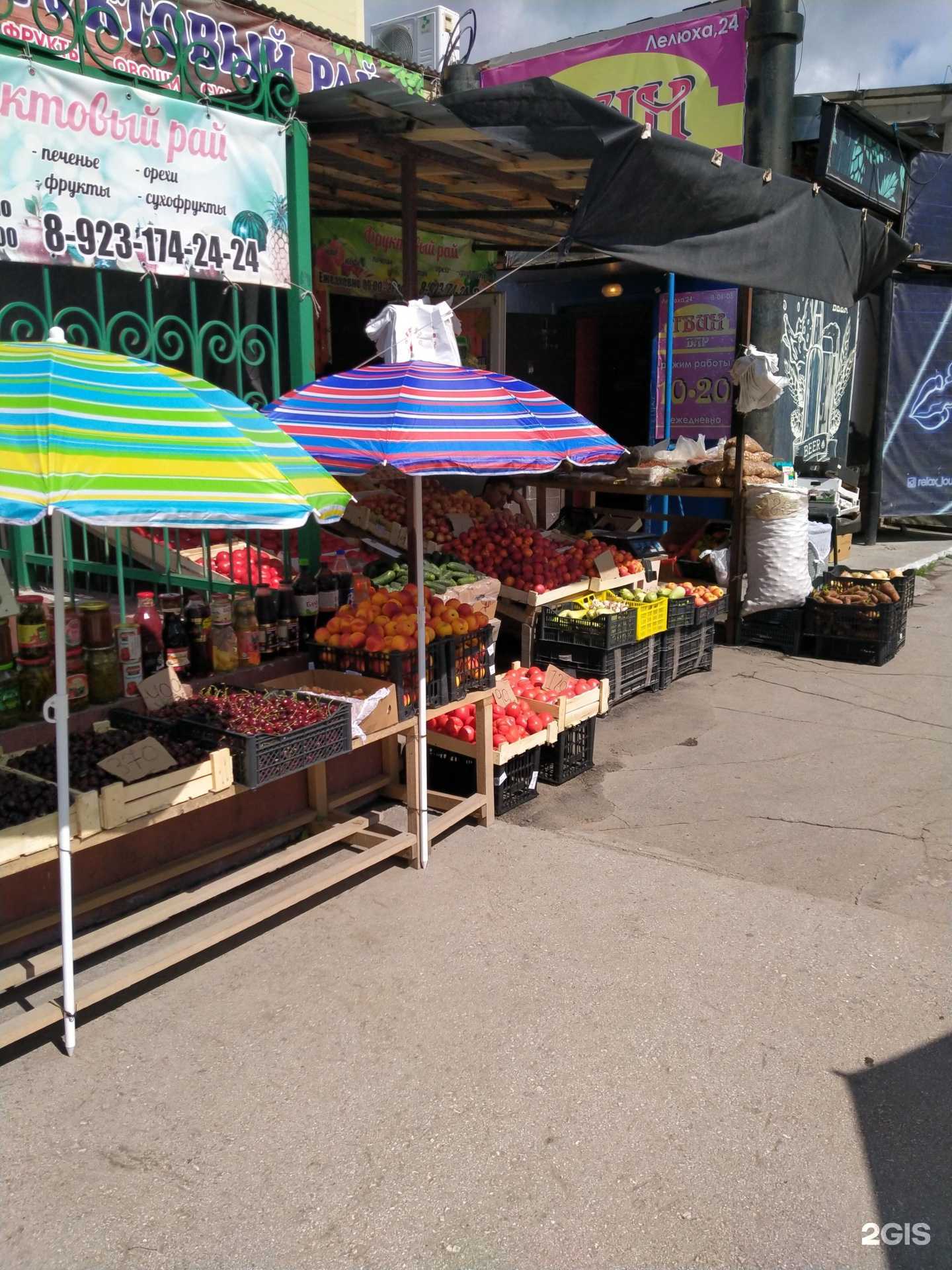 Отзывы на компанию Фруктовый рай в Бердске c фото