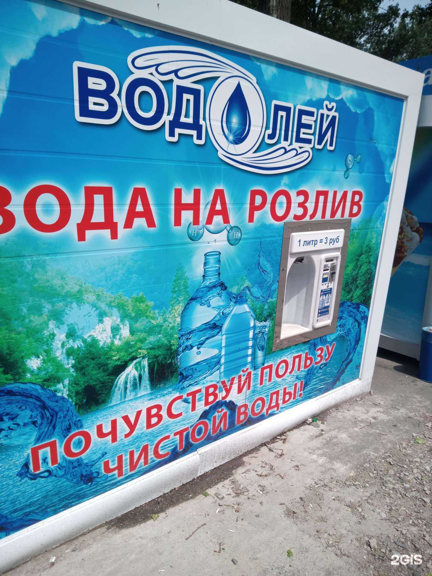 Отзывы на компанию Водолей в г. Ростов-на-Дону c фото