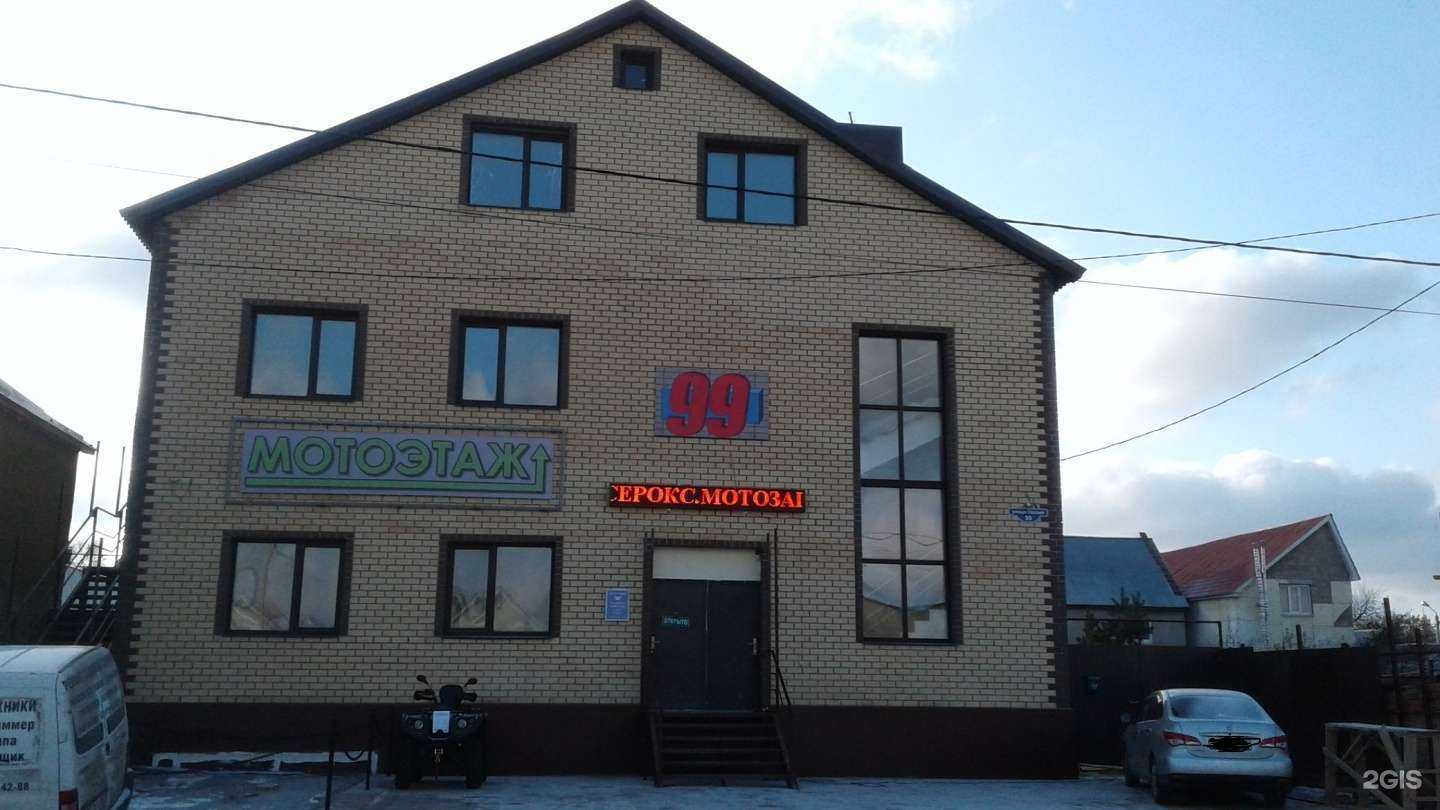 Отзывы на компанию Мотоэтаж в г. Оренбург c фото