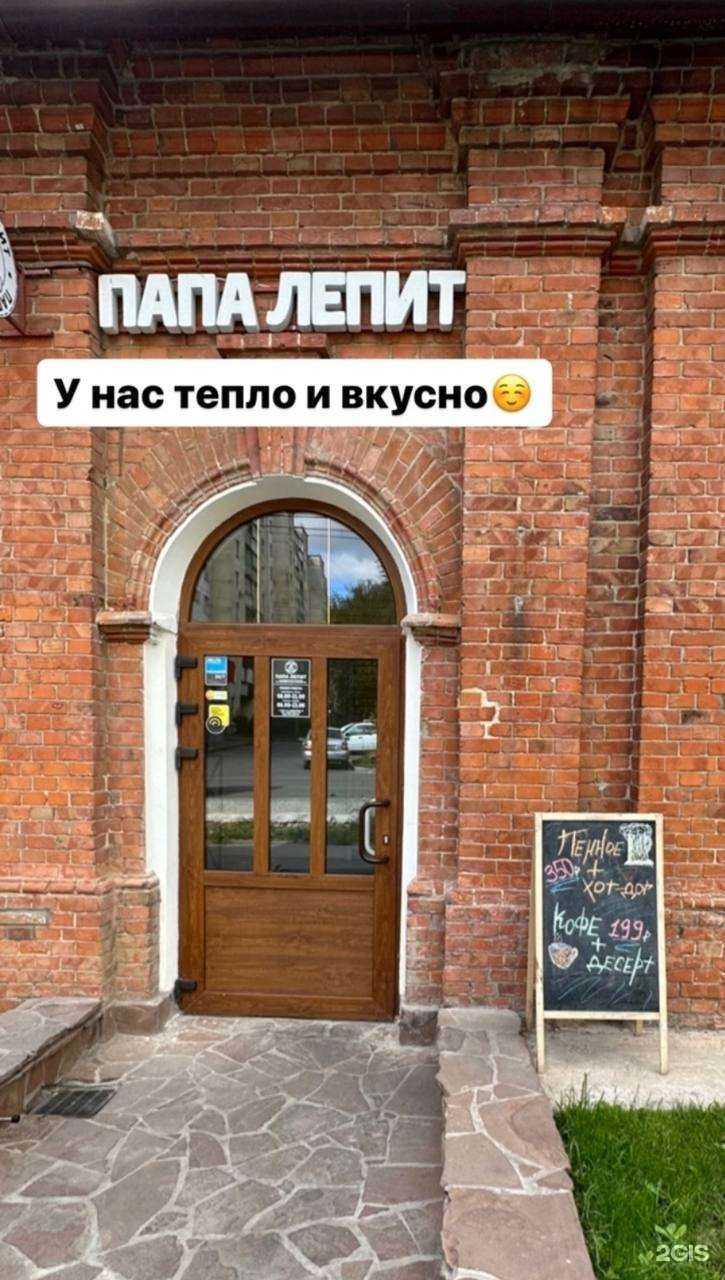 Отзывы на компанию Папа лепит в г. Курск c фото