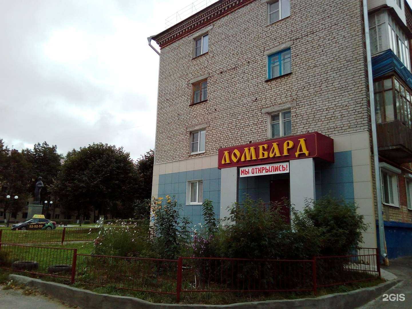 Отзывы на компанию Ломбард Рифор в Чебоксарах c фото