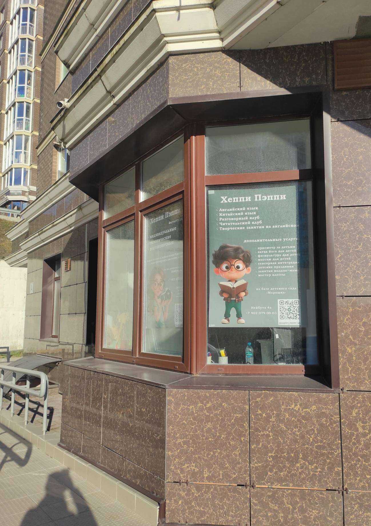 Отзывы на компанию Хэппи Пэппи в г. Владивосток c фото