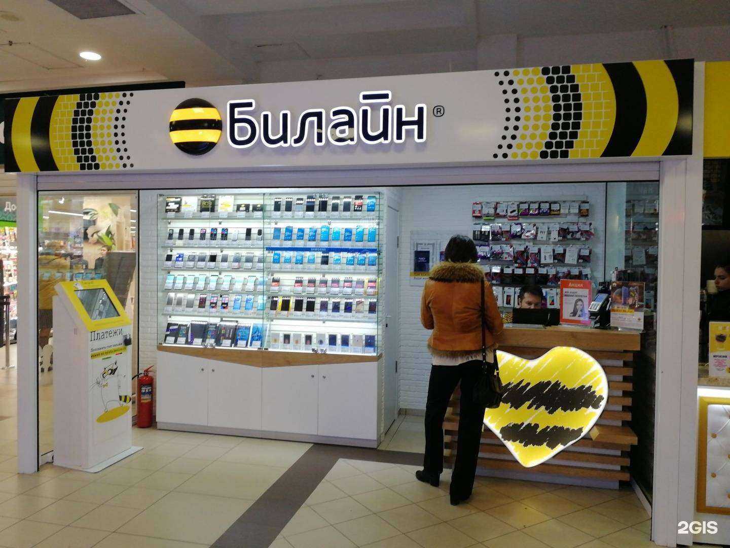 Отзывы на компанию билайн в Волгограде c фото