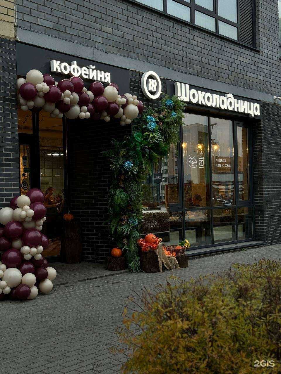 Отзывы на компанию Шоколадница в г. Тюмень c фото