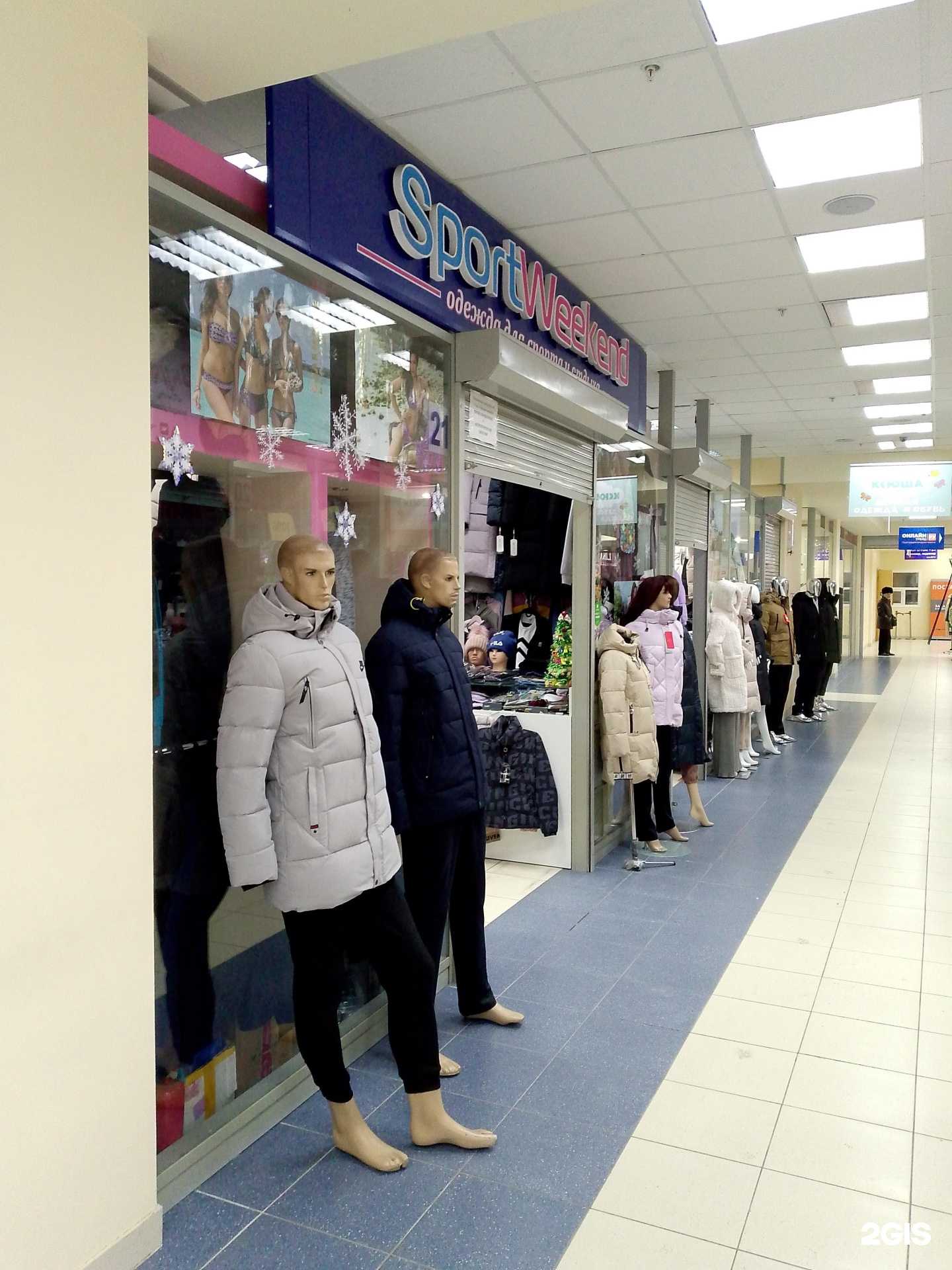 Отзывы на компанию Sport weekend в г. Воронеж c фото