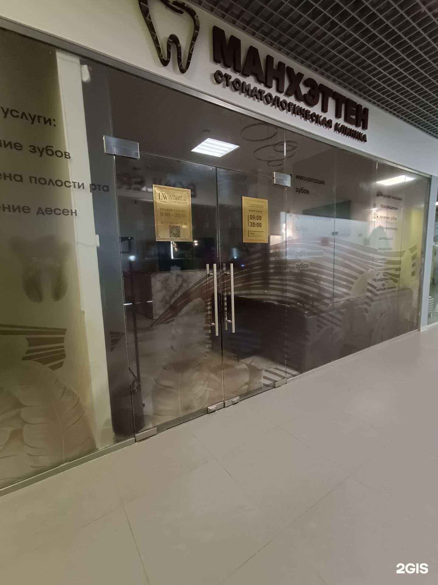 Отзывы на компанию Манхэттен в Челябинске c фото