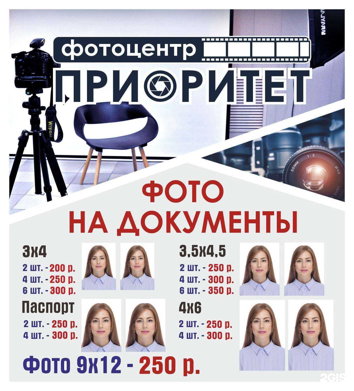 Отзывы на компанию Приоритет в г. Заринск c фото