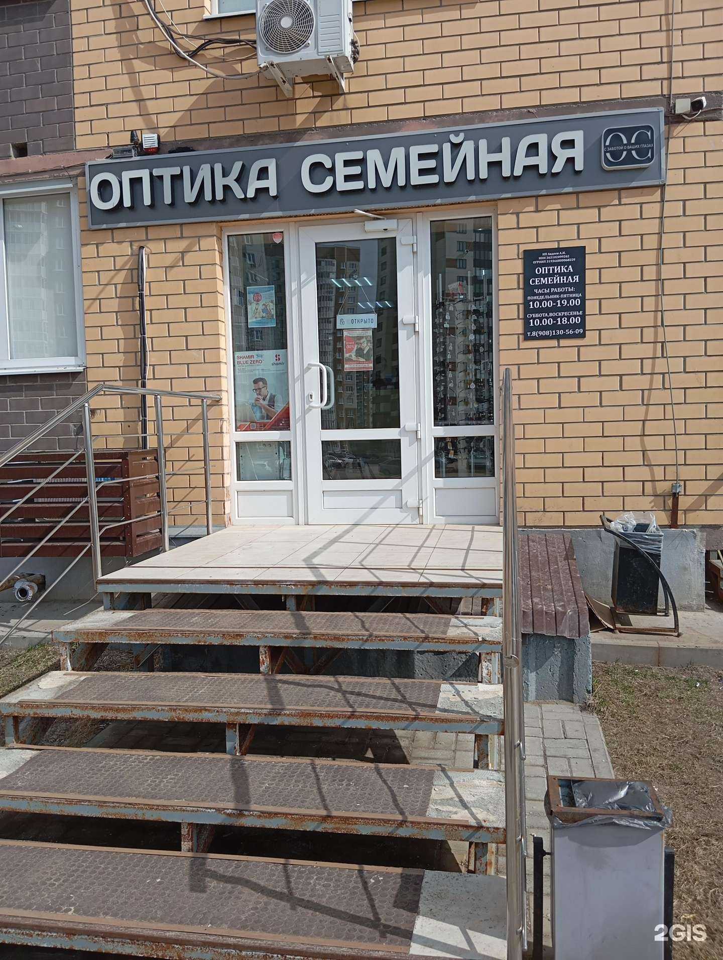 Отзывы на компанию Семейная в Воронеже c фото