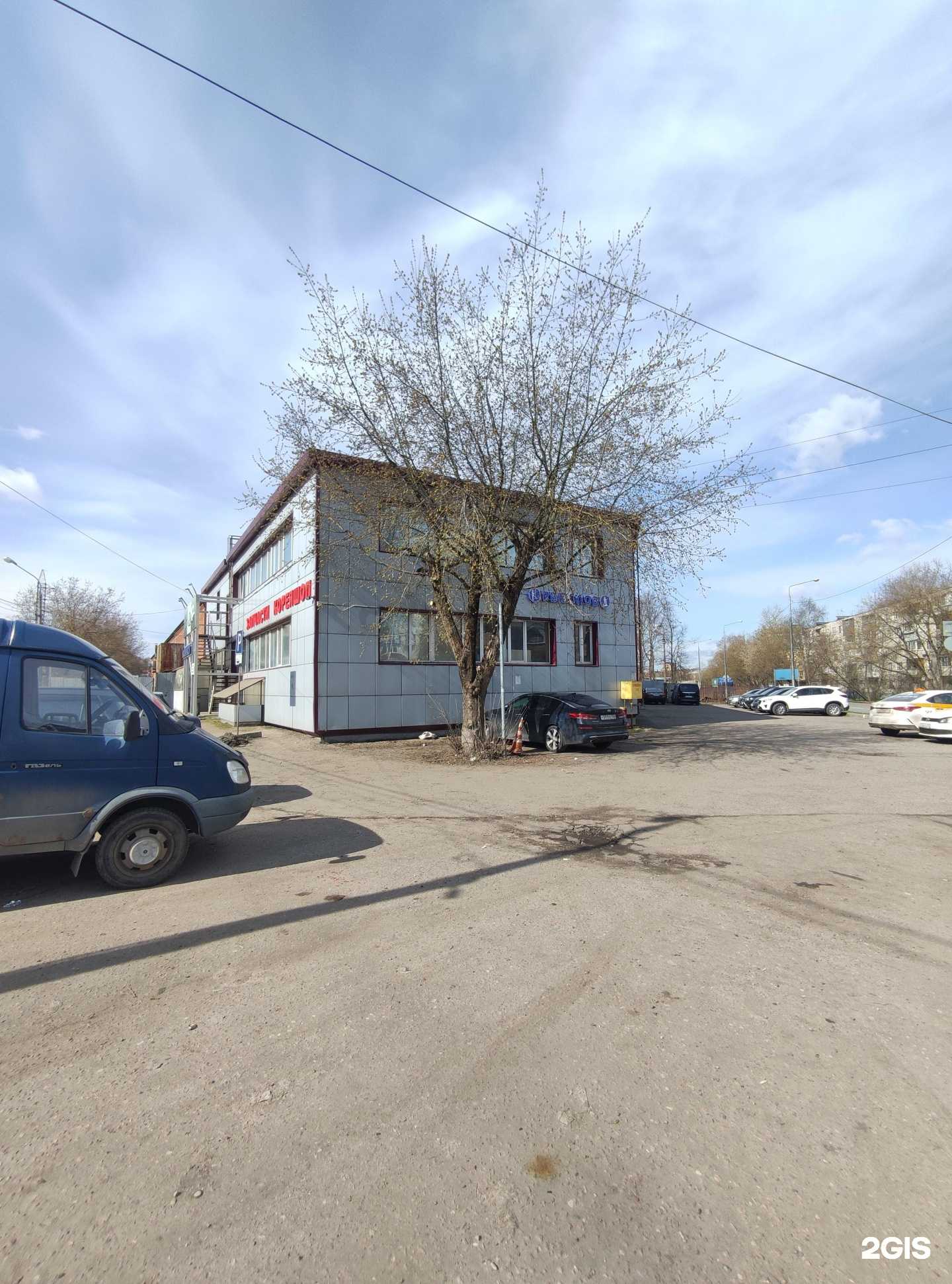 Отзывы на компанию Магазин автозапчастей в Балашихе c фото - фотография 2 из 2