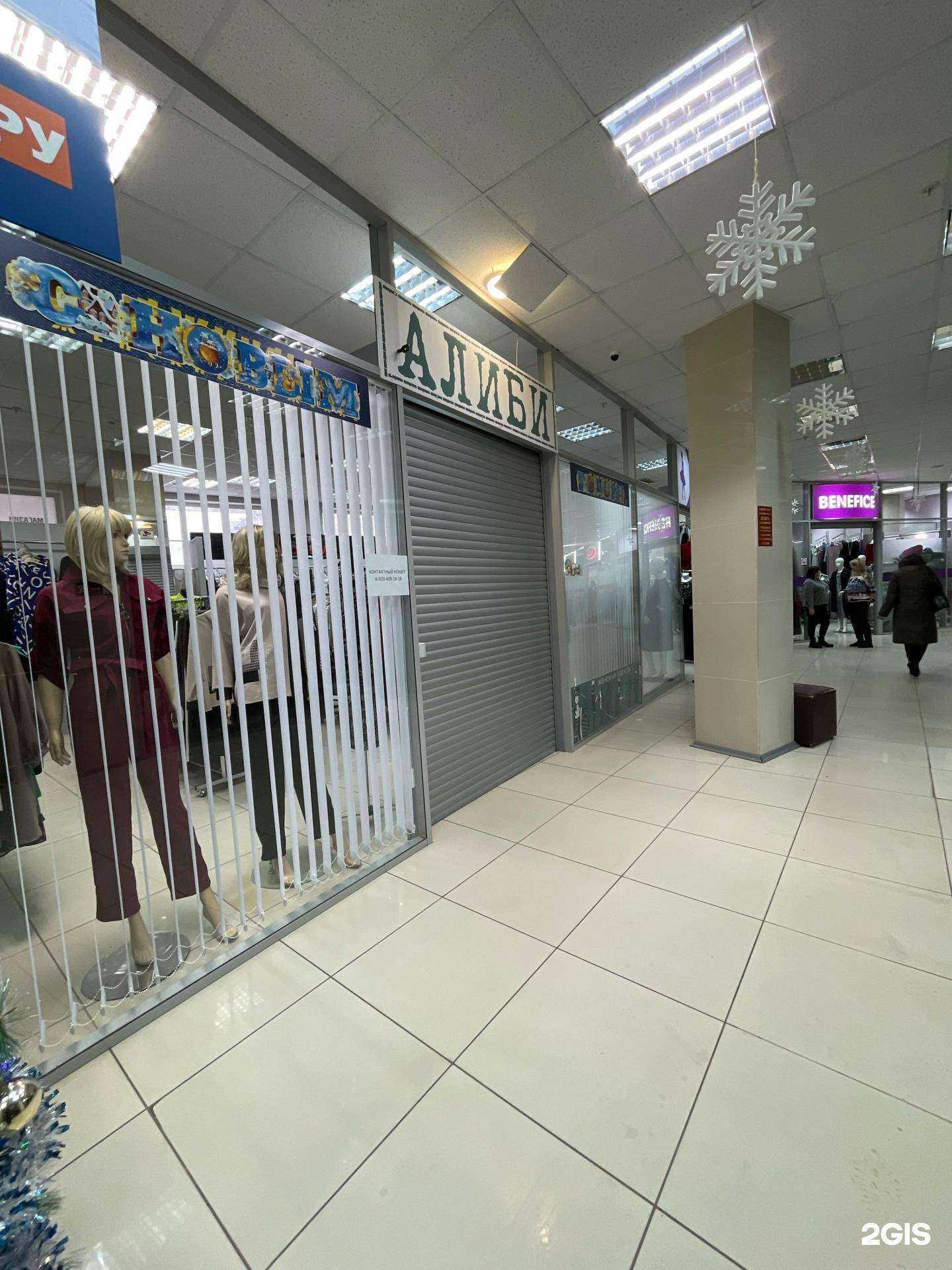 Отзывы на компанию Алиби в г. Воронеж c фото