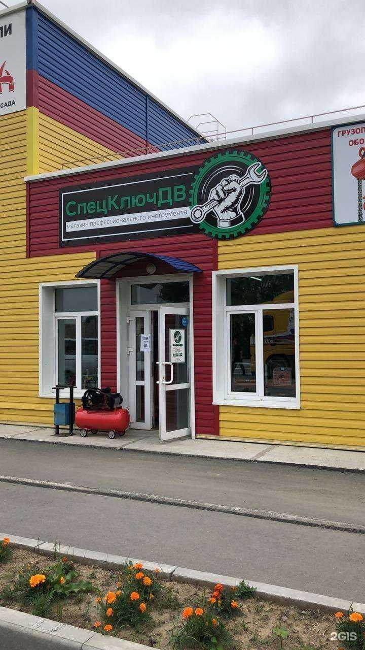 Отзывы на компанию Спецключ ДВ в Артёме c фото