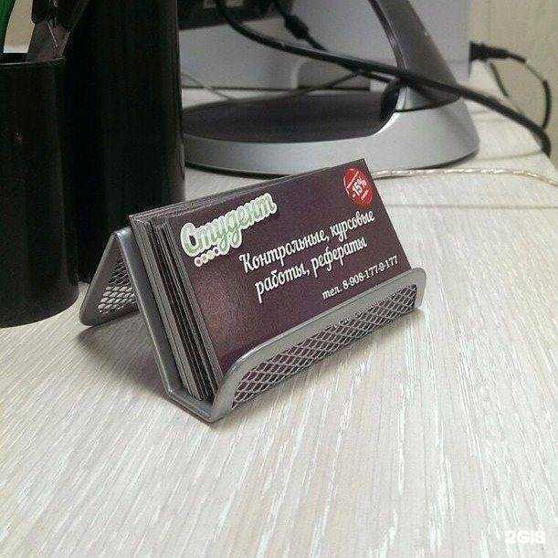 Отзывы на компанию Студент в г. Ростов-на-Дону c фото