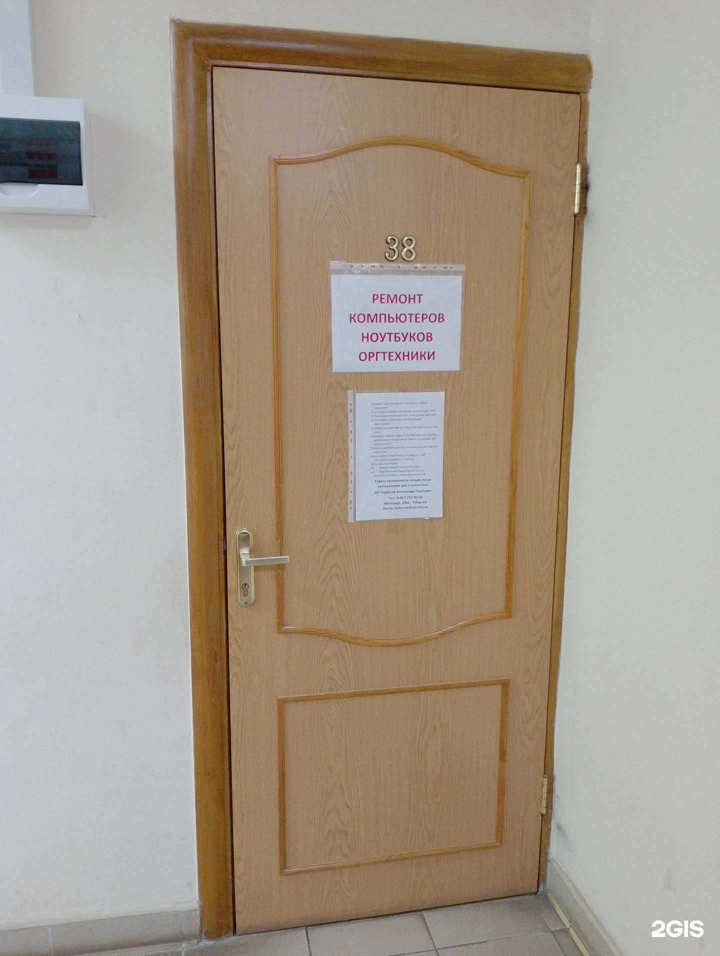 Отзывы на компанию Бизнес без проблем в Волжском c фото