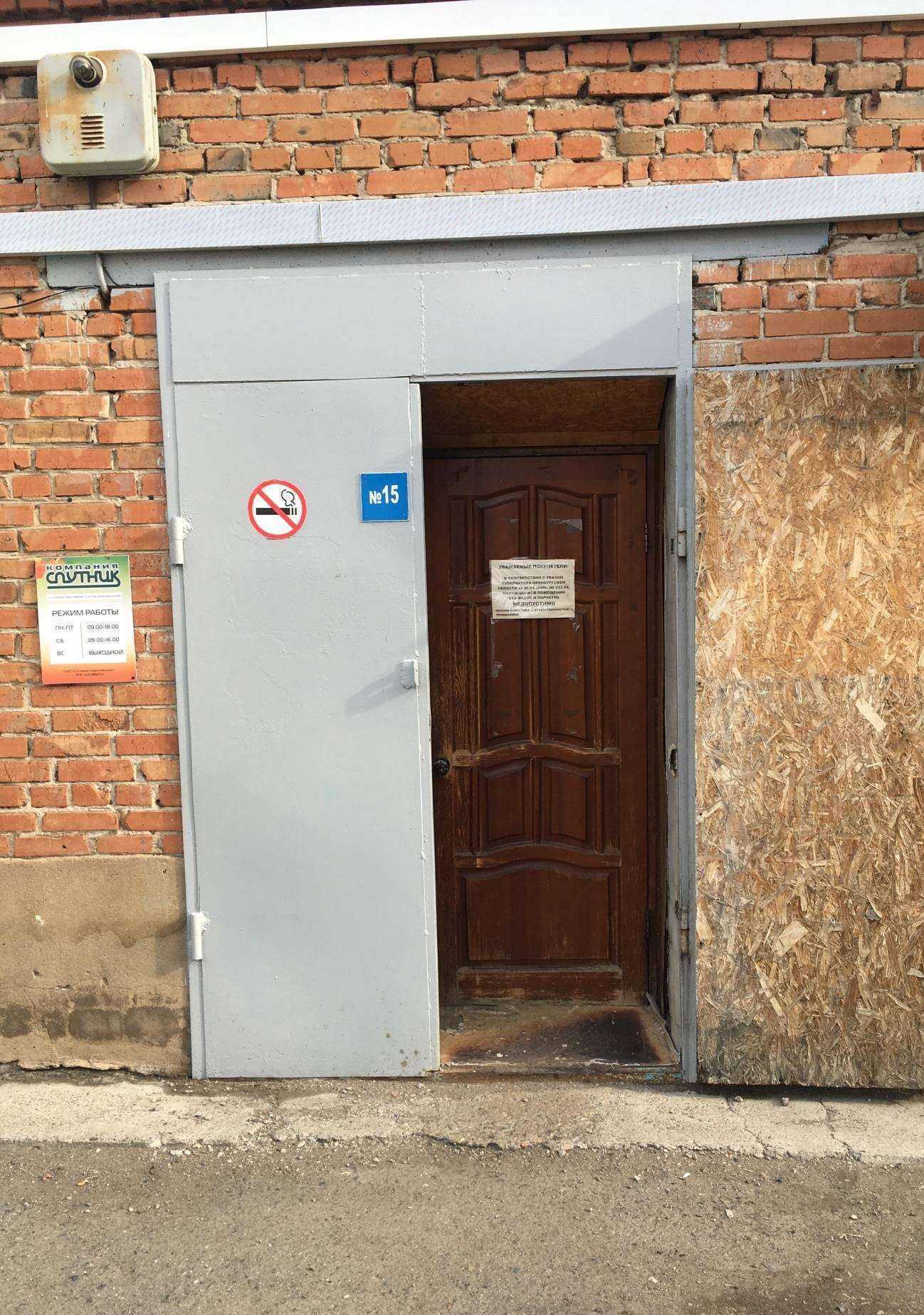 Отзывы на компанию Satvision в Оренбурге c фото