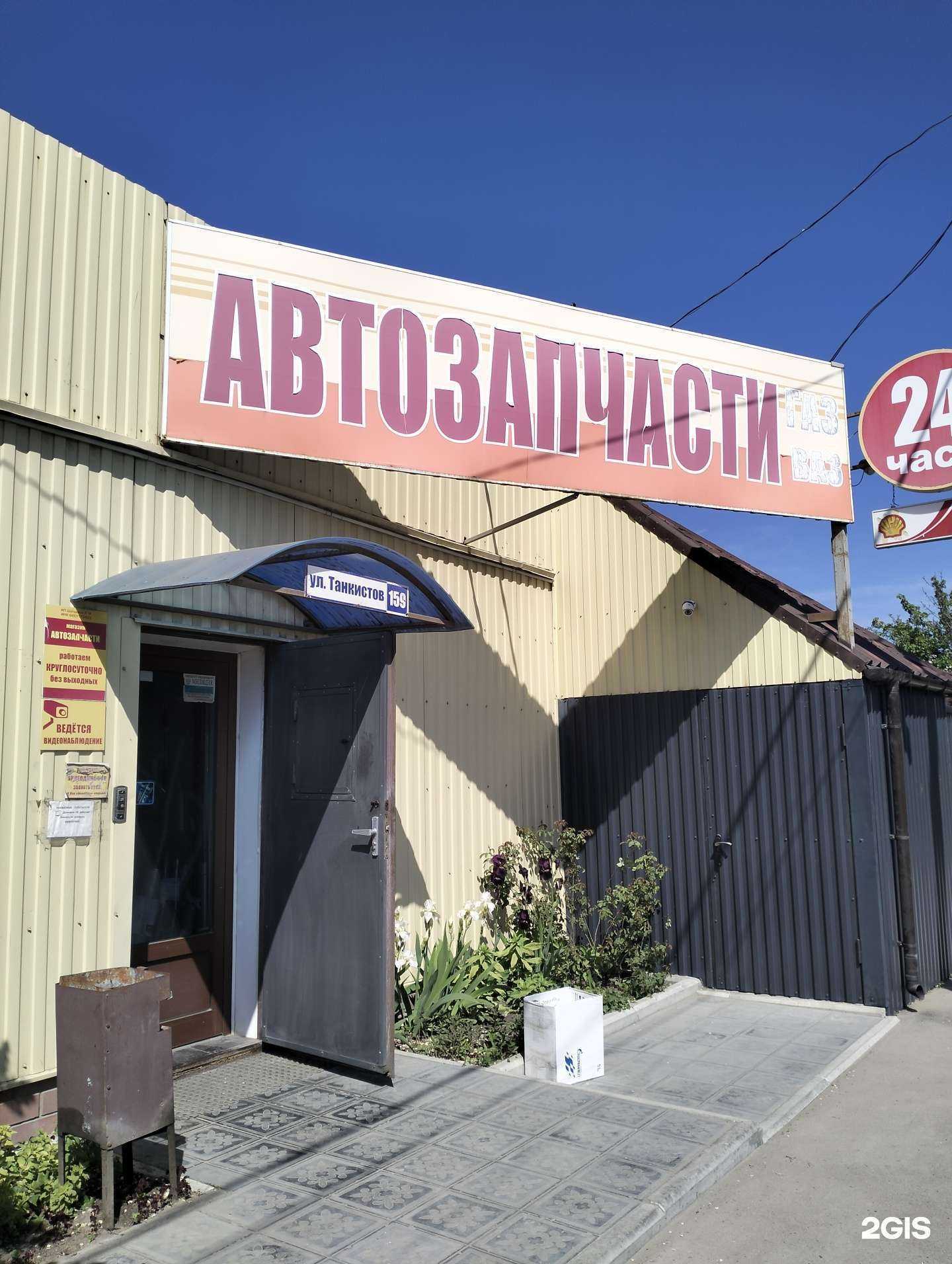 Отзывы на компанию Магазин автозапчастей в г. Саратов c фото