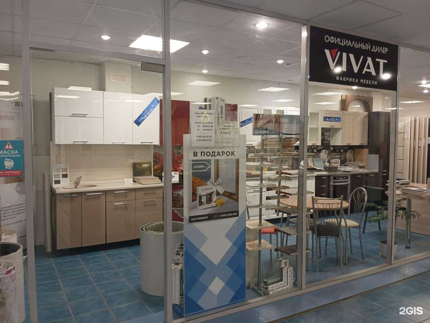 Отзывы на компанию Милый дом в г. Муром c фото