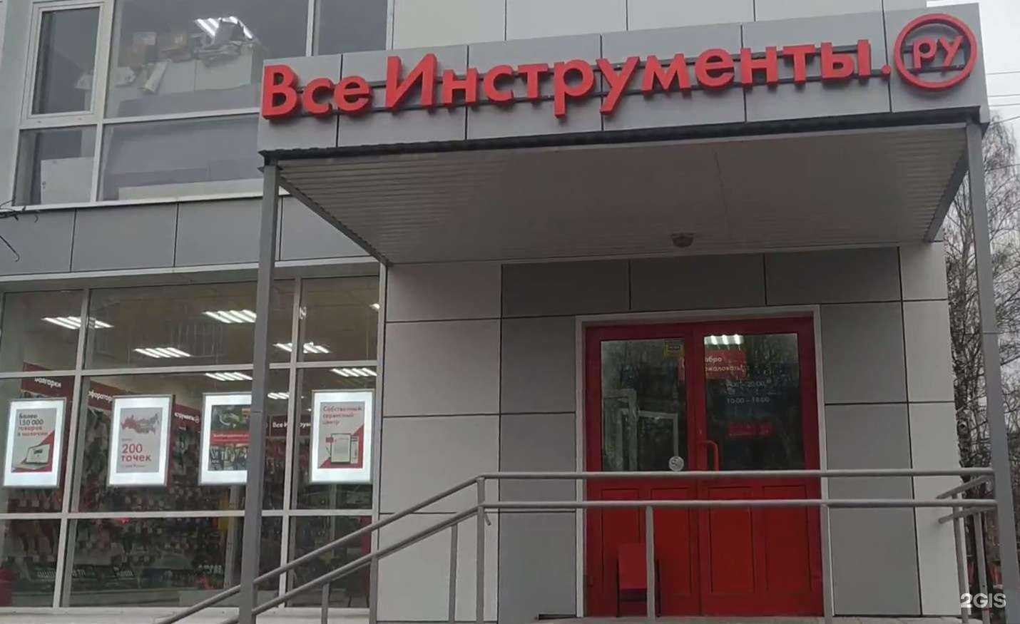 Отзывы на компанию ВсеИнструменты.ру в г. Коломна c фото