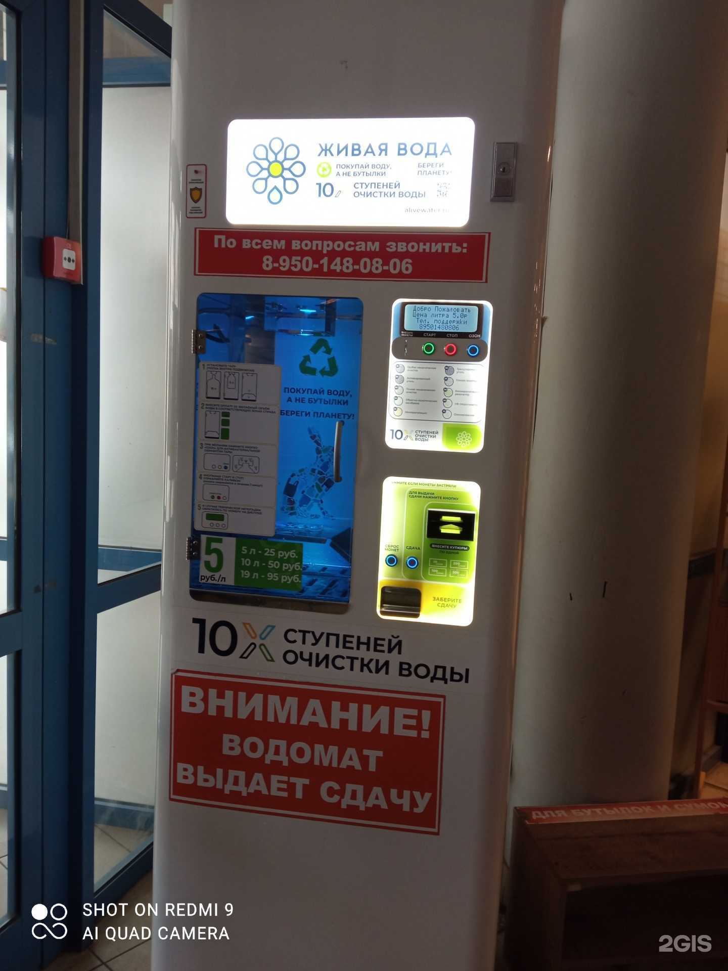 Отзывы на компанию Живая вода в г. Вихоревка c фото