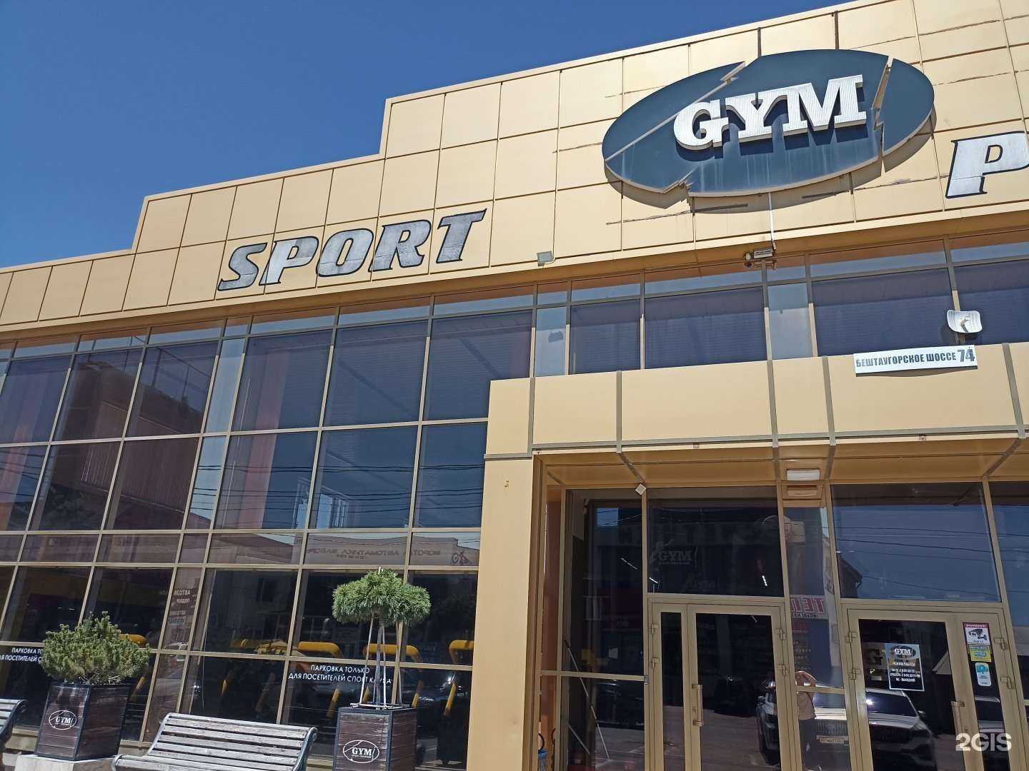 Отзывы на компанию Gym sport premium в Пятигорске c фото - фотография 2 из 2