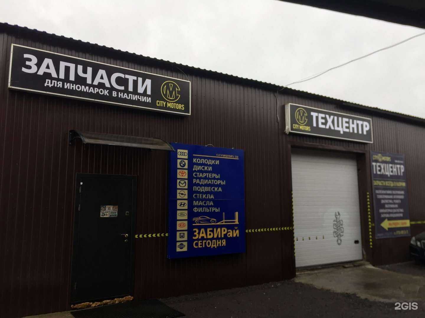 Отзывы на компанию Kardan City Motors в Реутове c фото