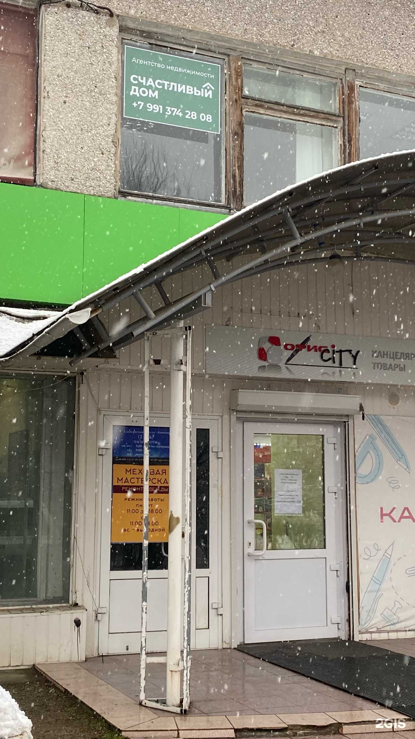 Отзывы на компанию Счастливый дом в г. Железногорск c фото