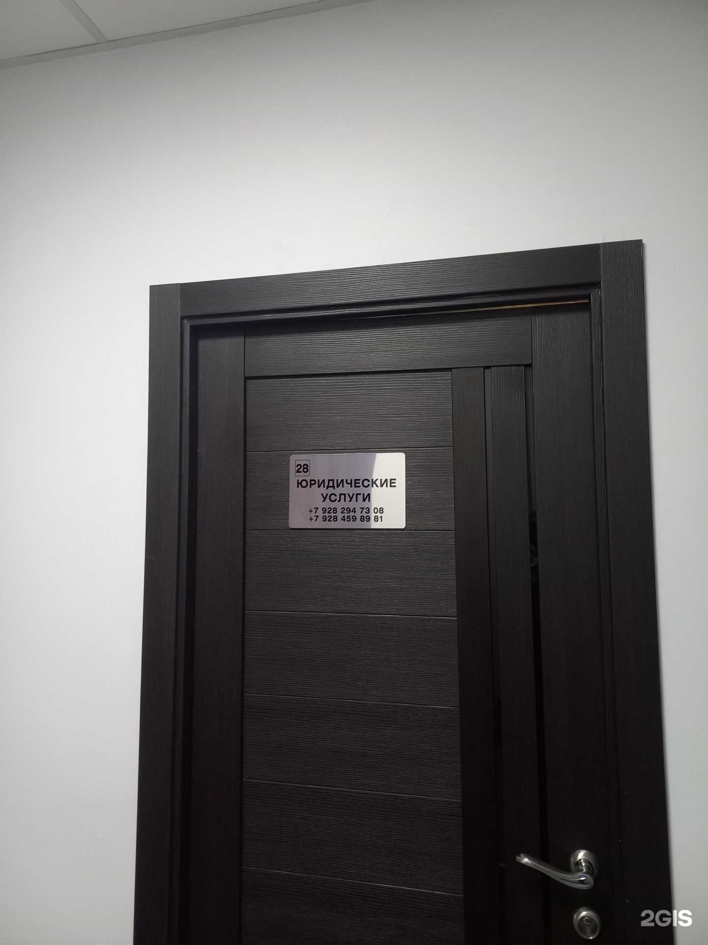 Отзывы на компанию Юридическая компания в г. Сочи c фото