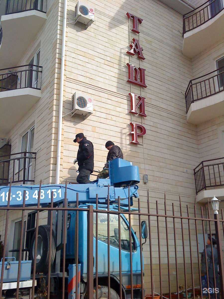 Отзывы на компанию 2Д студия в Анапе c фото