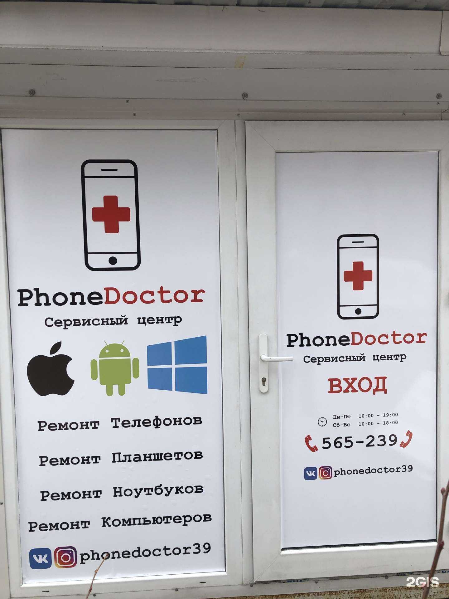 Отзывы на компанию Служба по ремонту малой бытовой техники в Калининграде c фото - фотография 2 из 2